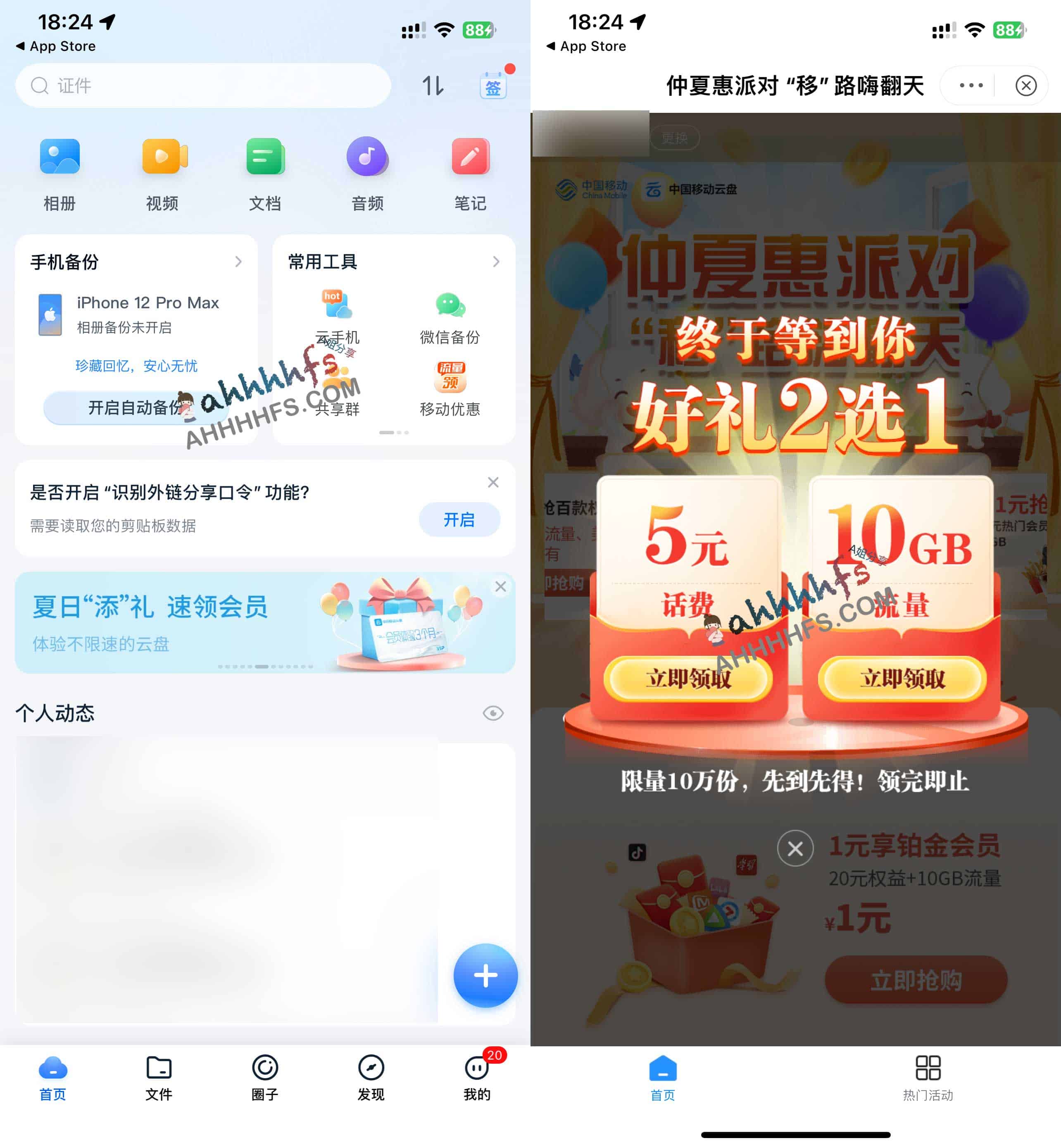 中国移动免费领取5元话费秒到账 限量10万份领完即止
