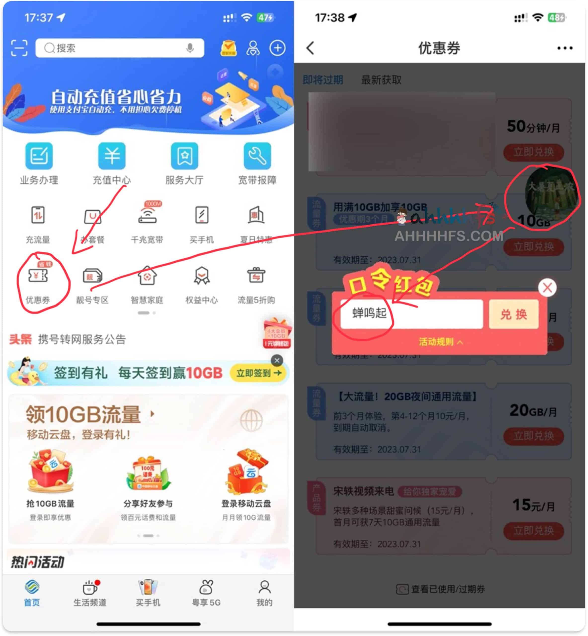 免费领取广东移动3GB流量 3天有效期