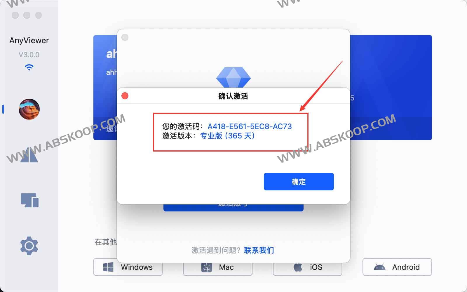 免费领取远程控制软件 AnyViewer Pro 授权码 1 免费领取远程控制软件 AnyViewer Pro 授权码