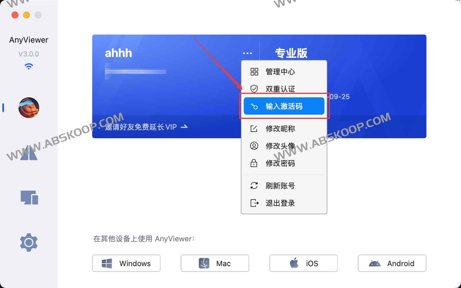 免费领取远程控制软件 AnyViewer Pro 授权码 2 免费领取远程控制软件 AnyViewer Pro 授权码