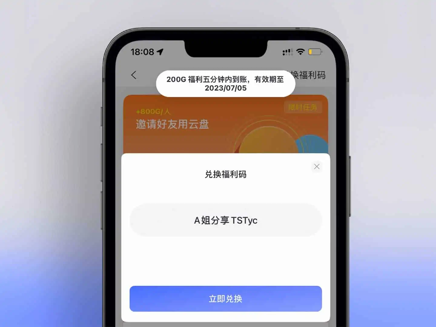 最新阿里云盘福利码 定期更新(阿里云盘扩容) 1 2022最新阿里云盘福利码 有效期1年 定期更新