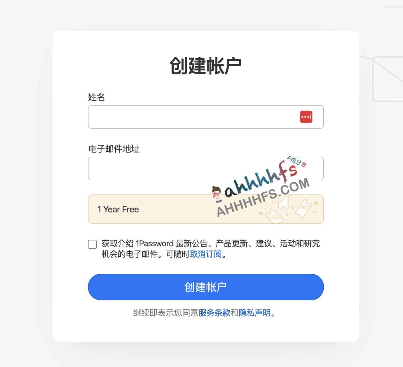 密码管理软件1Password免费试用一年 无需绑定信用卡 1 密码管理软件1Password免费试用一年 无需绑定信用卡