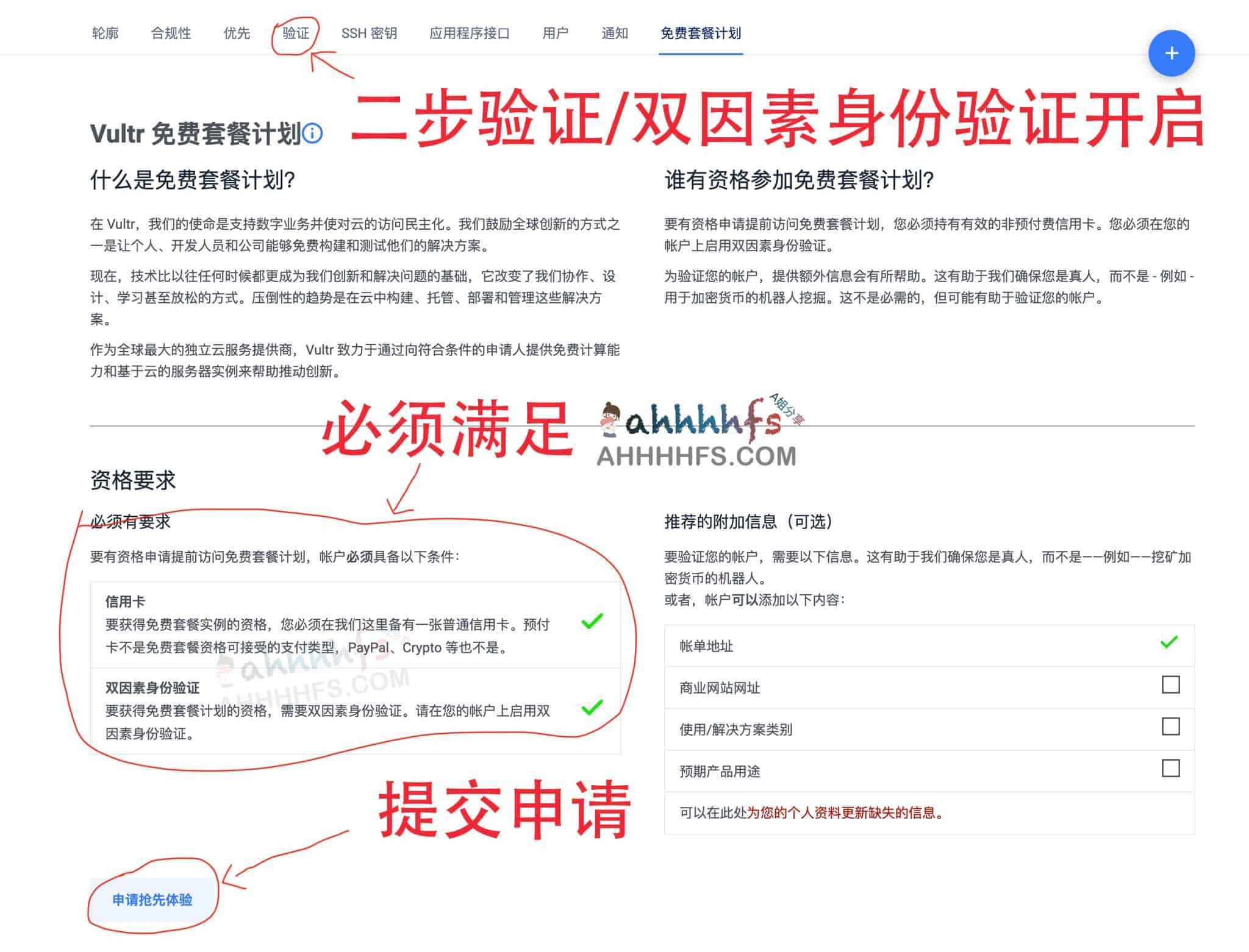 服务器Vultr推出免费套餐计划 免费领取服务器 1核 512MB