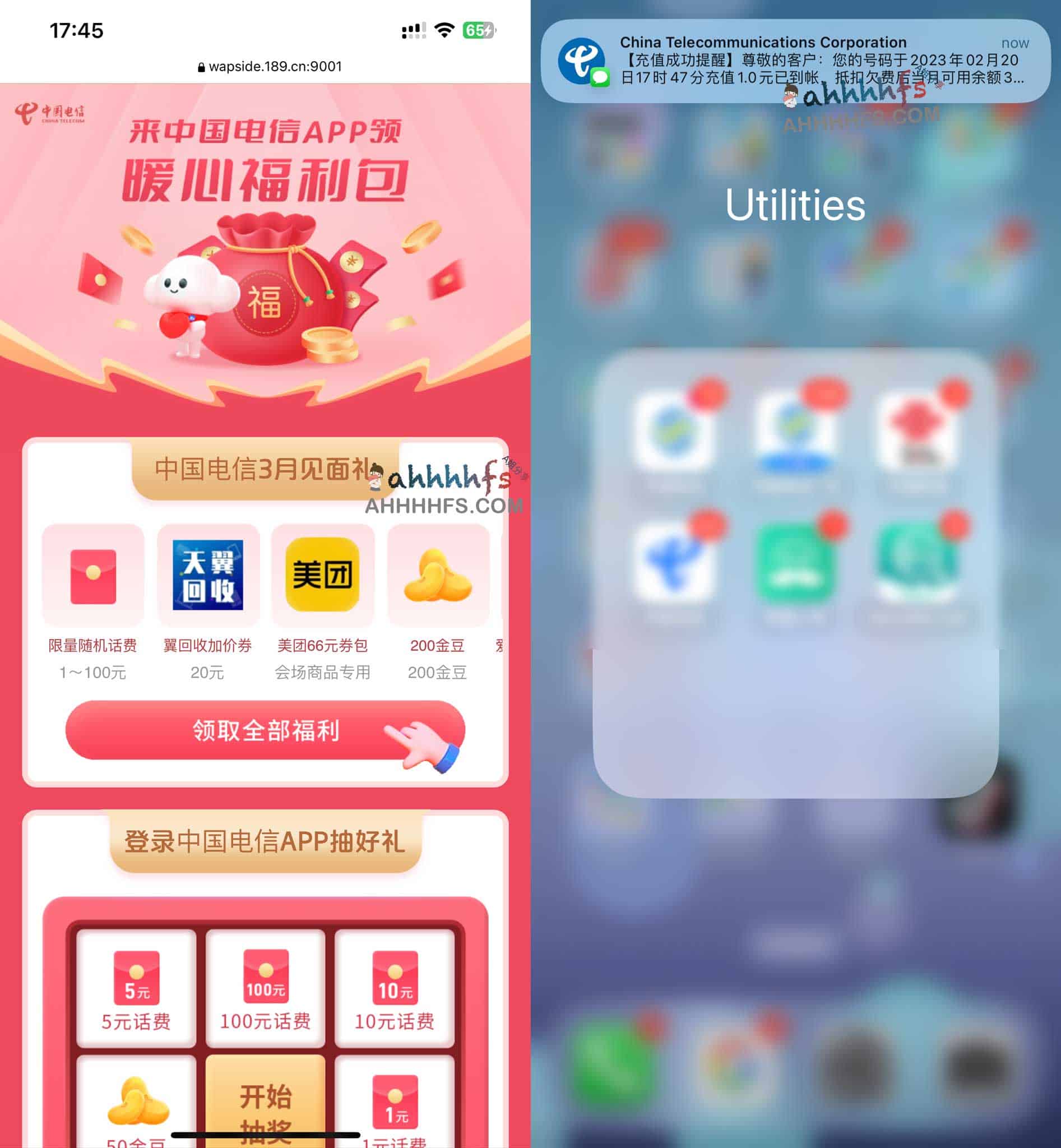 中国电信3月见面礼 1-100随机话费+200金豆 限量领取