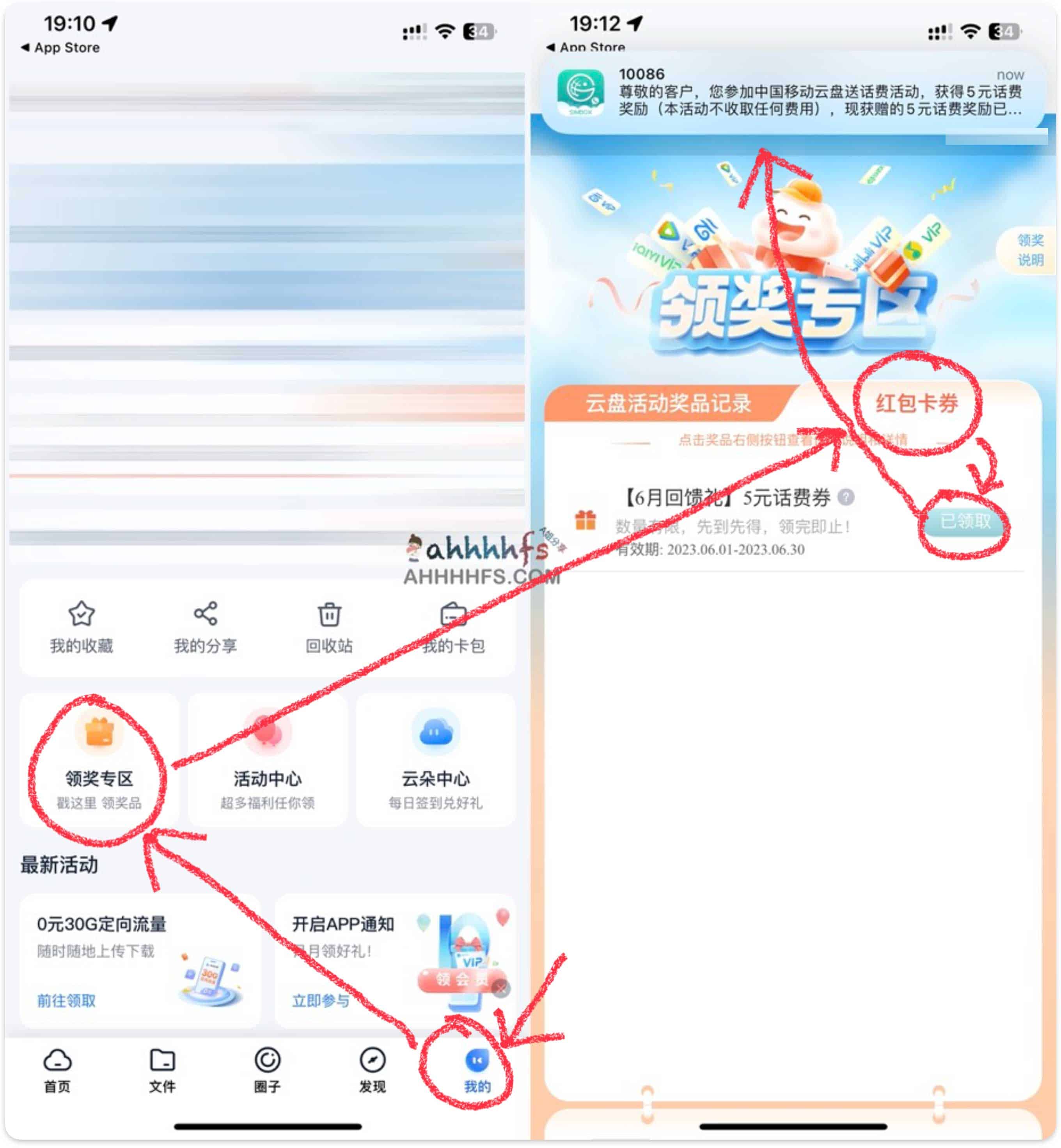 广东移动免费领取5元话费 秒到账