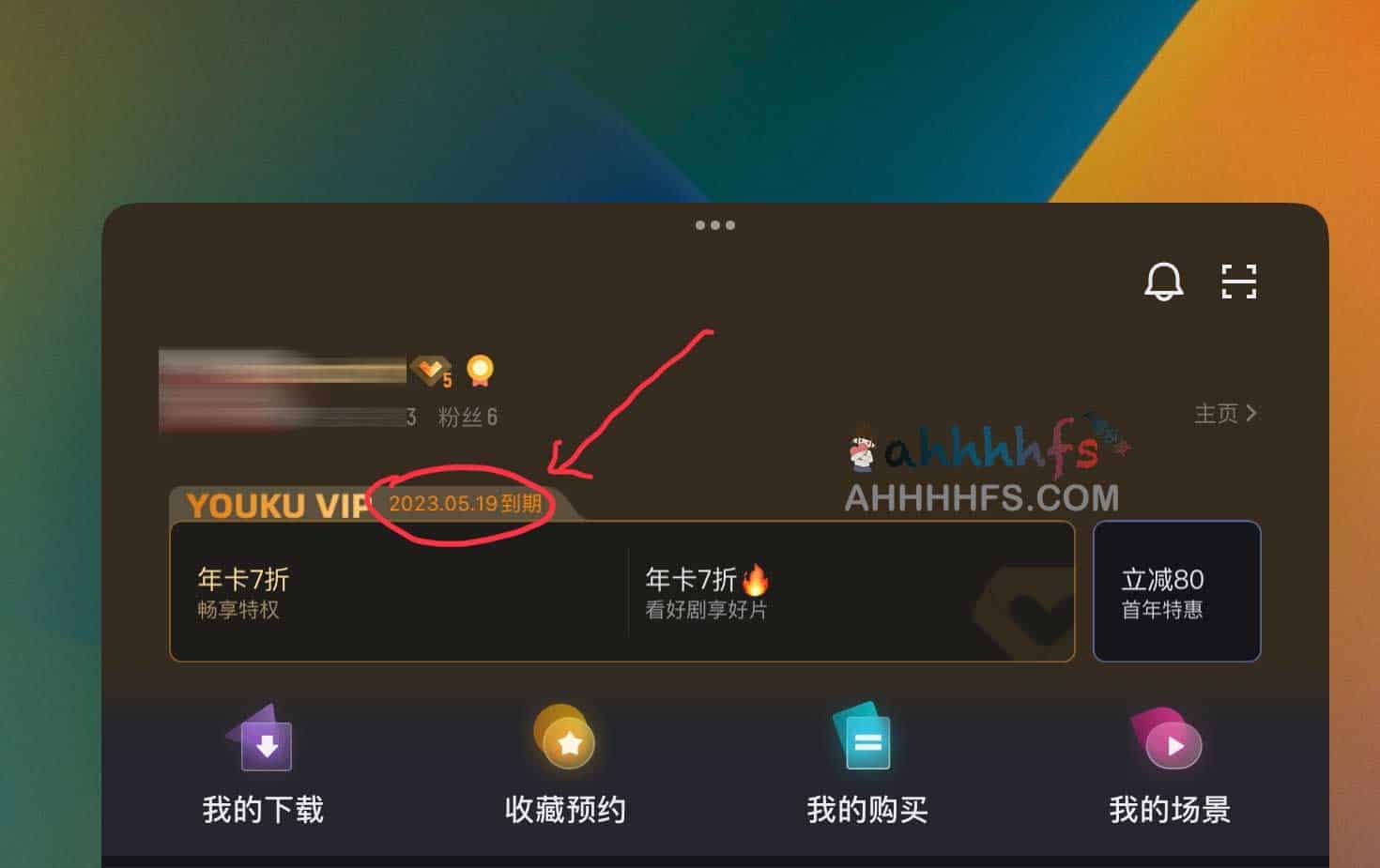 免费领取优酷会员接口 1 免费领取优酷会员接口