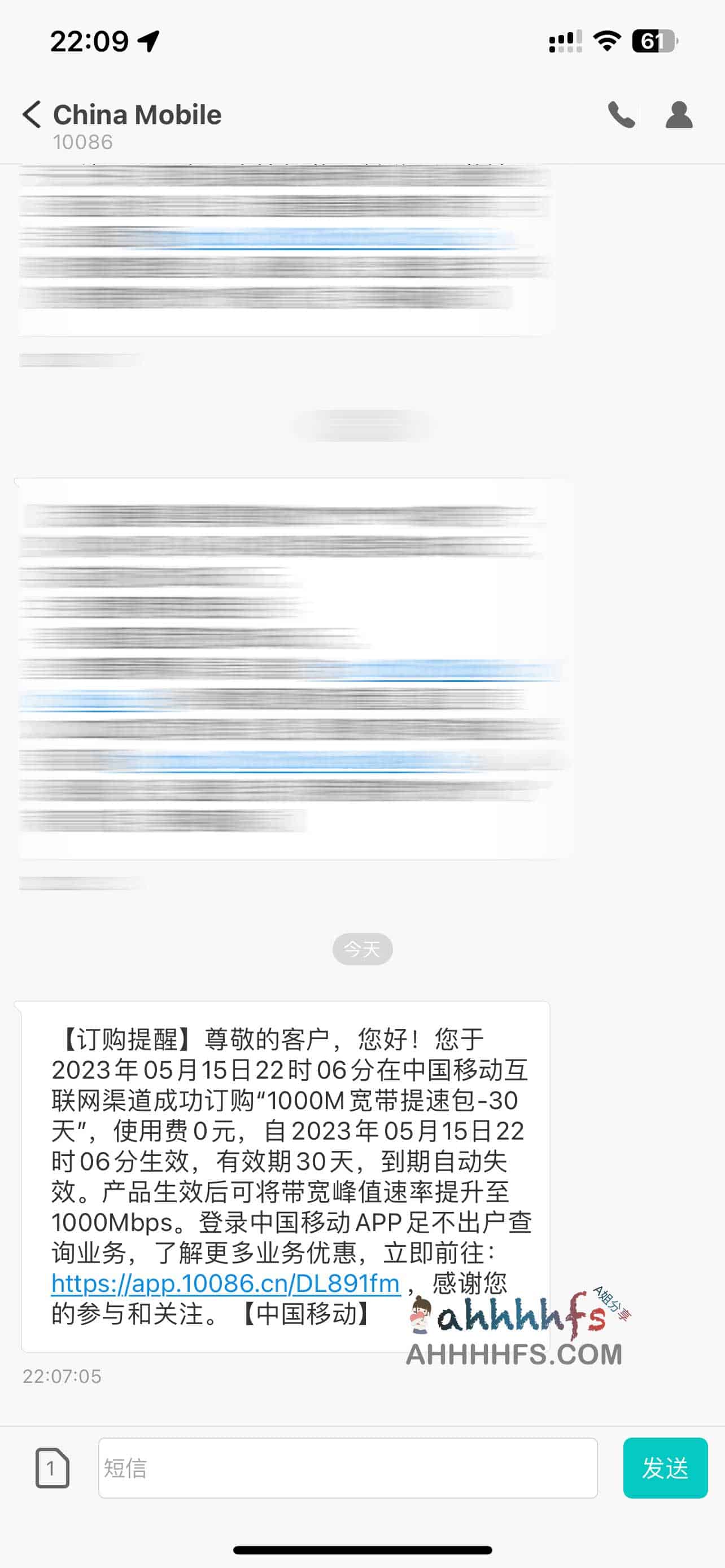 中国移动宽带免费提速1000兆-01