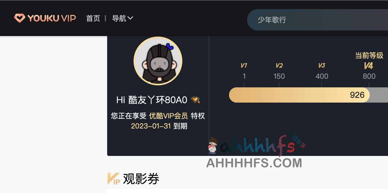 优酷VIP共享账号 低调用 1 优酷共享账号 低调用