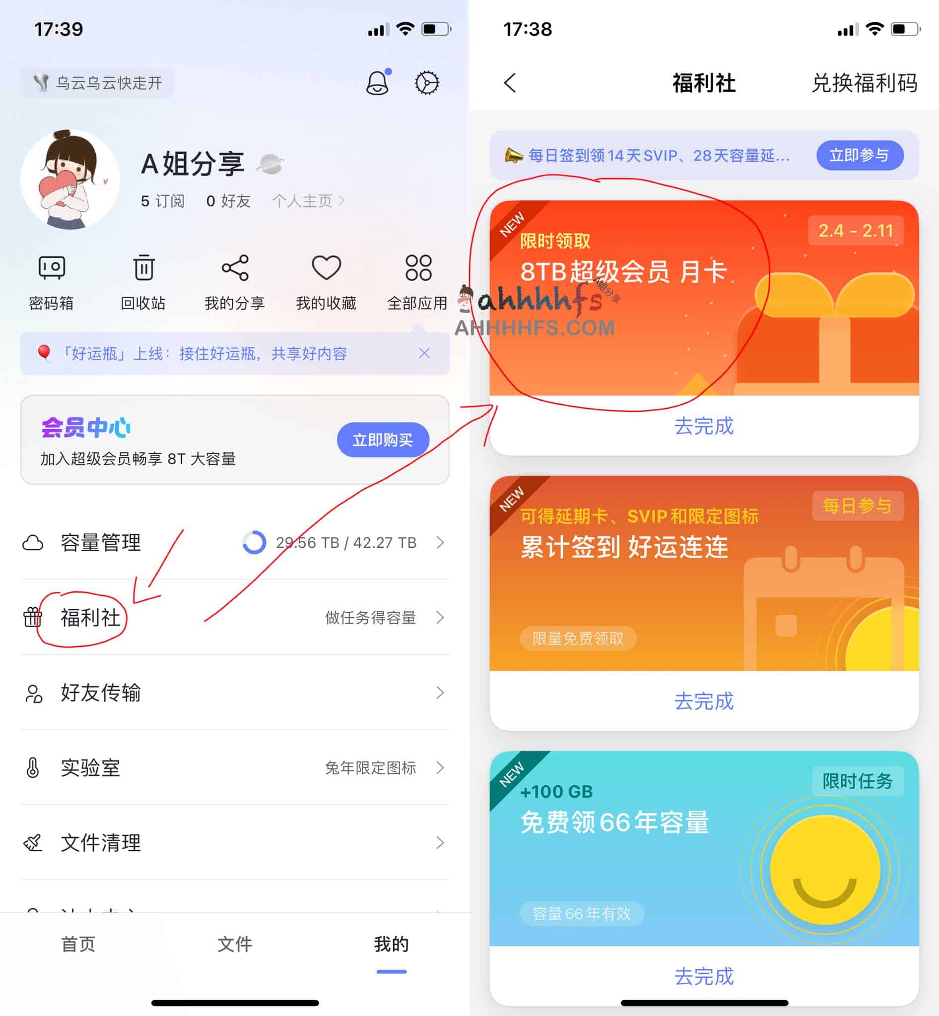 免费领取阿里云盘 8TB超级会员月卡 末班车 1 免费领取阿里云盘 8TB超级会员月卡 末班车