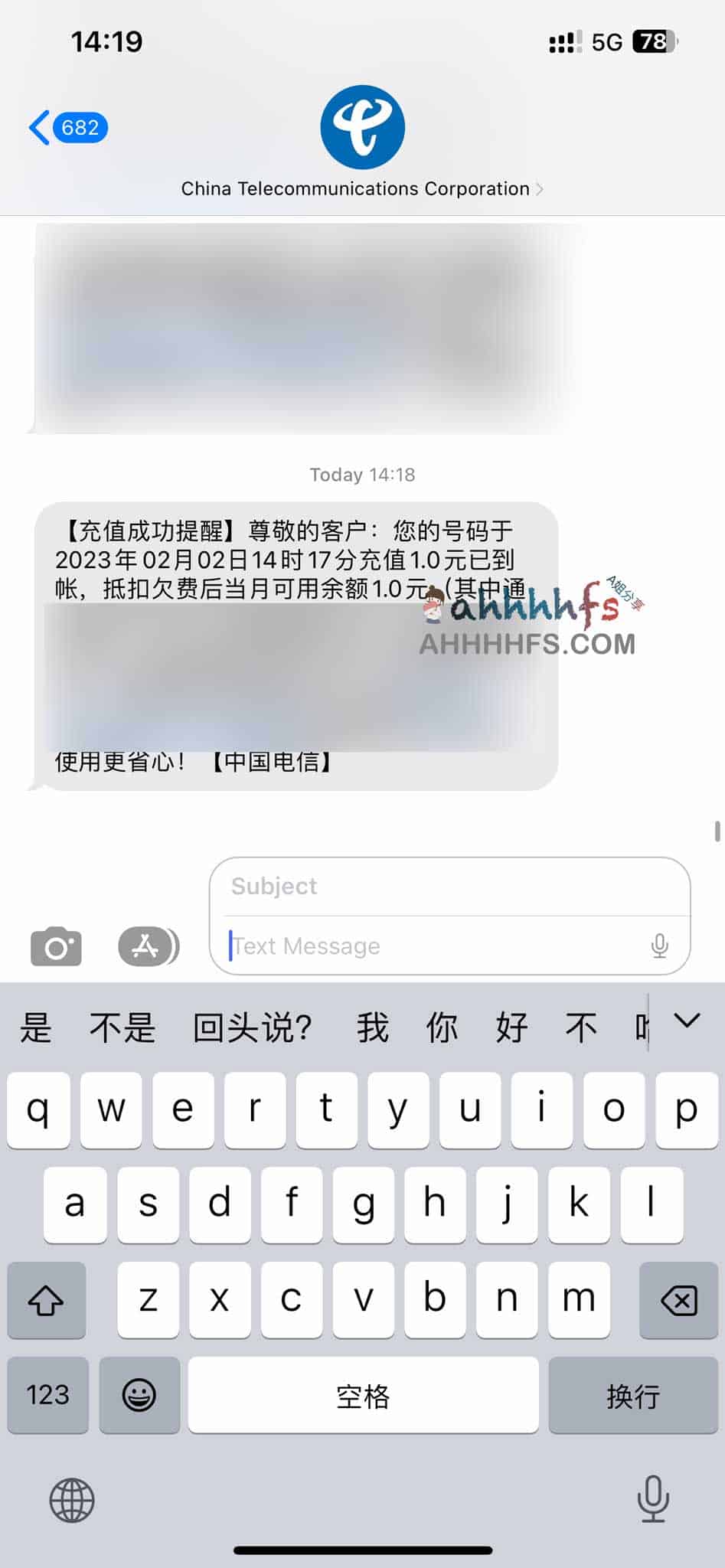 中国电信1-100随机话费券 限量