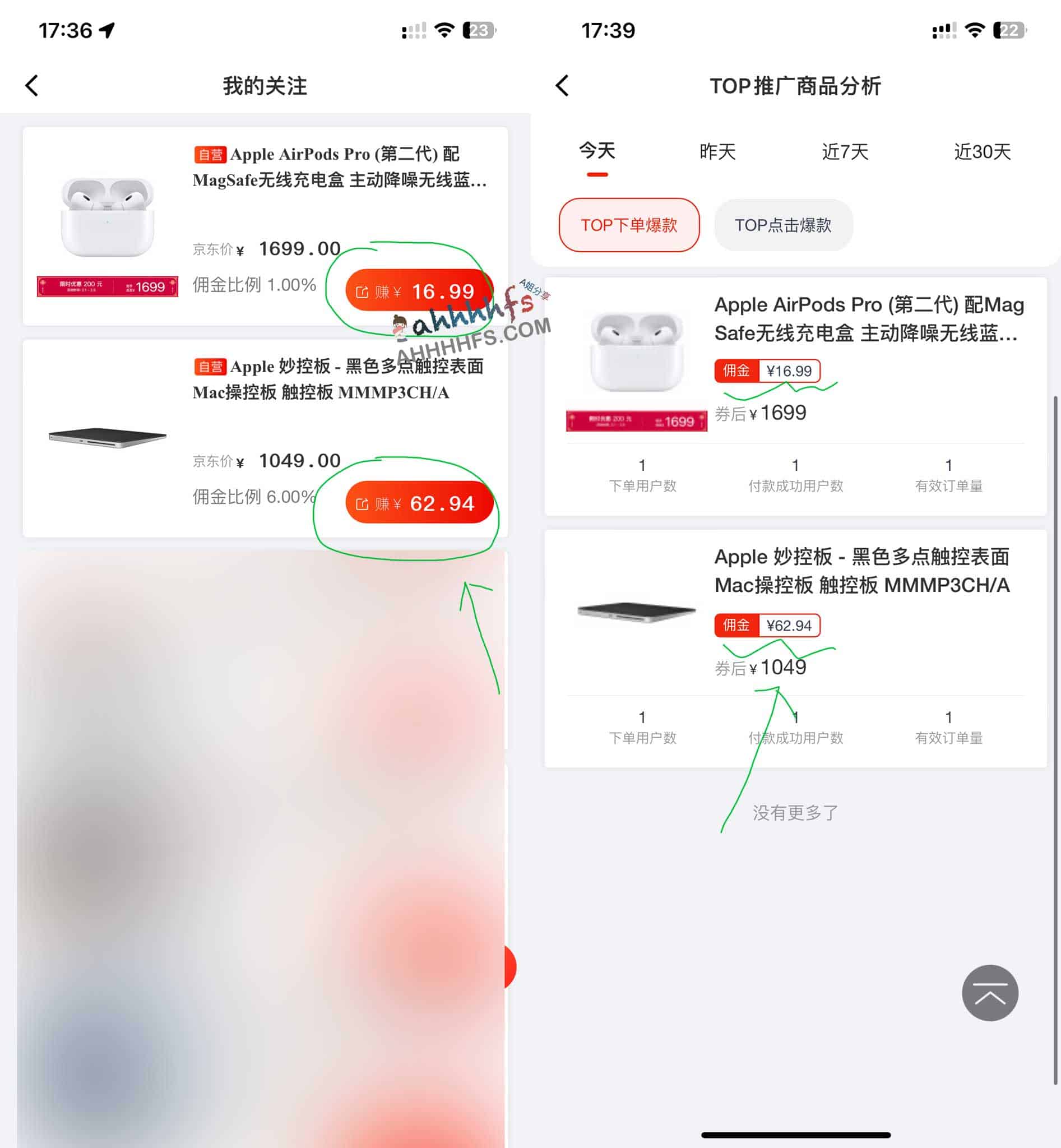 超全京东省钱攻略-京粉返佣