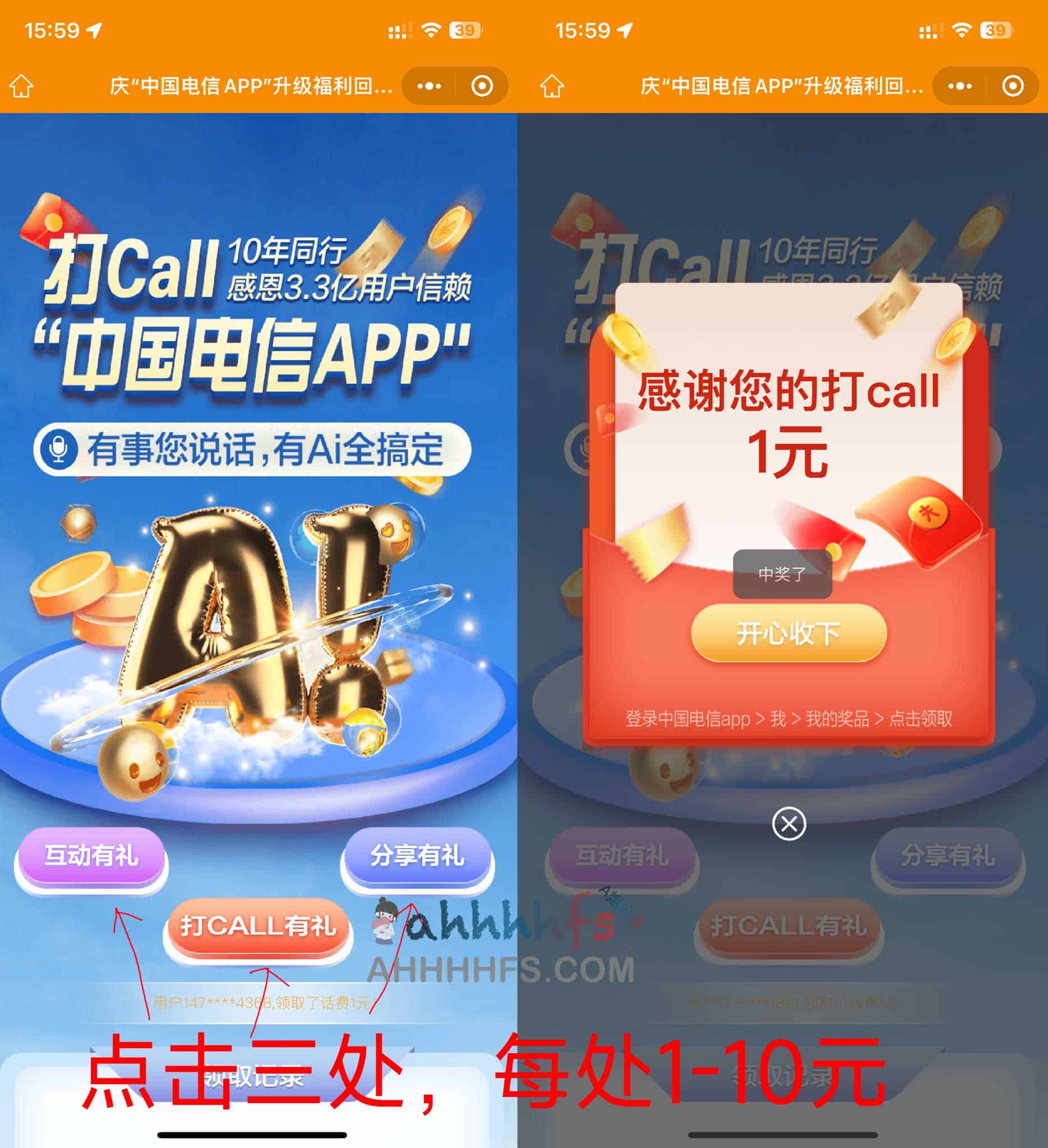 电信3-30元随机话费 秒到