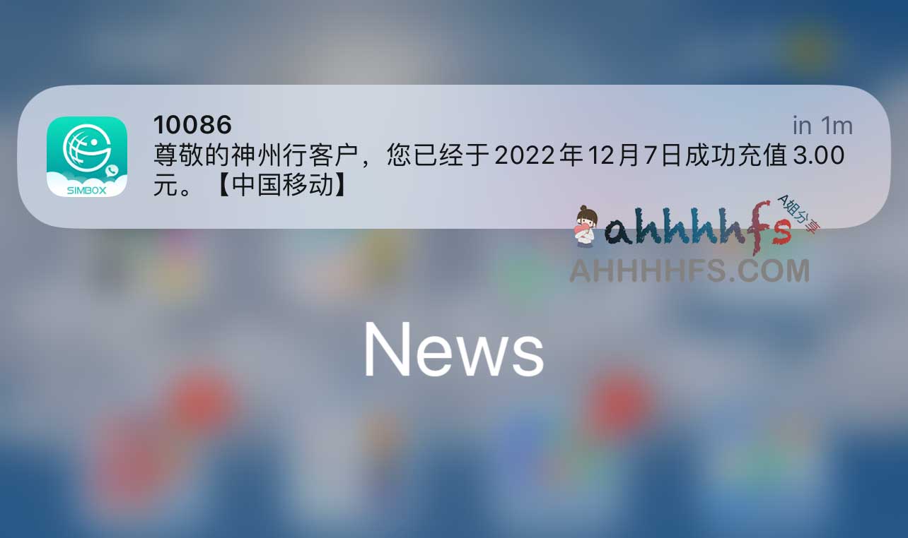 中国移动2-3元话费