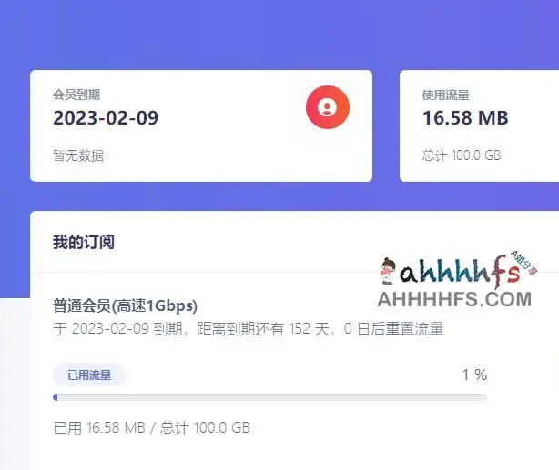 机场漏洞 白嫖免费节点 低调撸