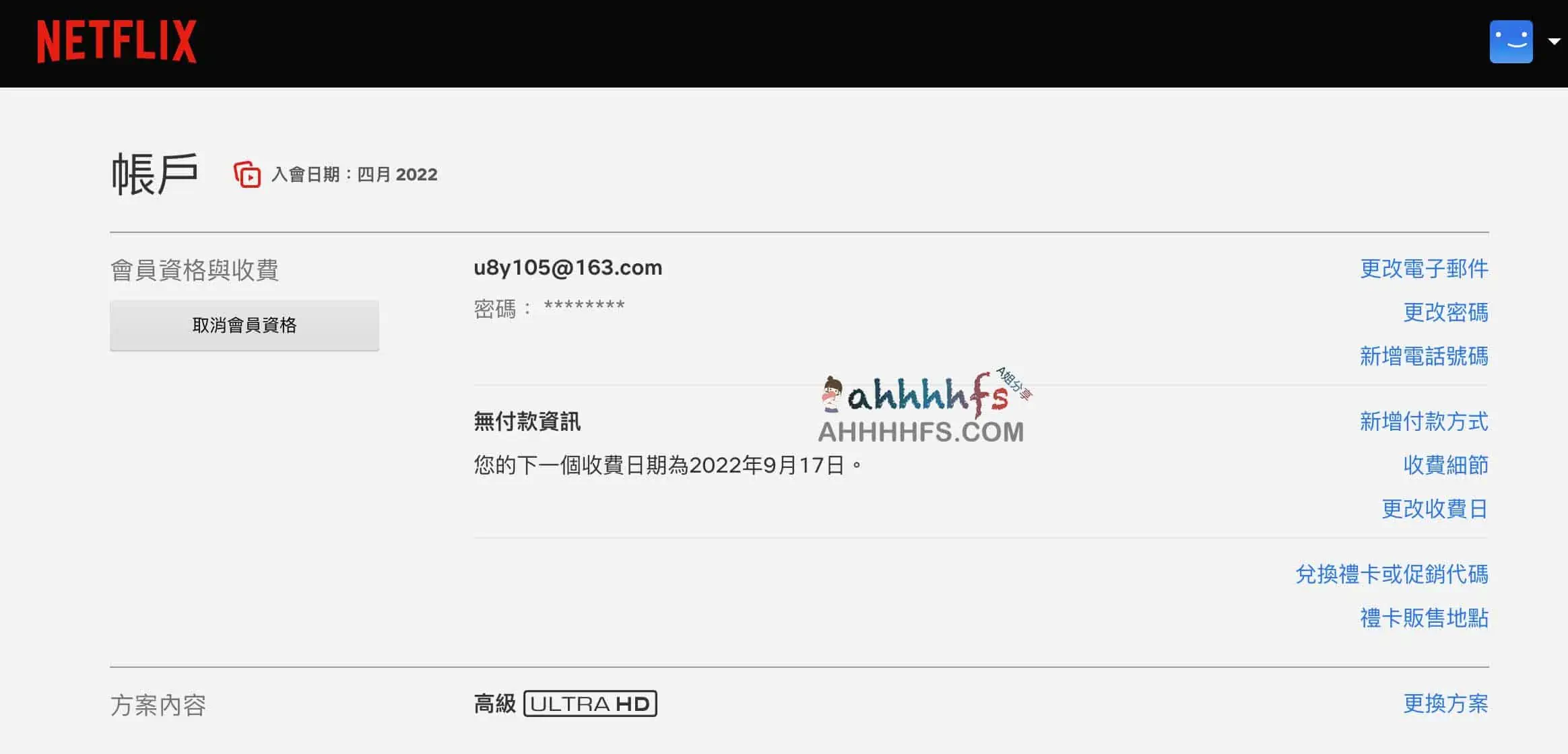 土耳其Netflix共享账号 低调用0825 2 土耳其Netflix共享账号 低调用0825
