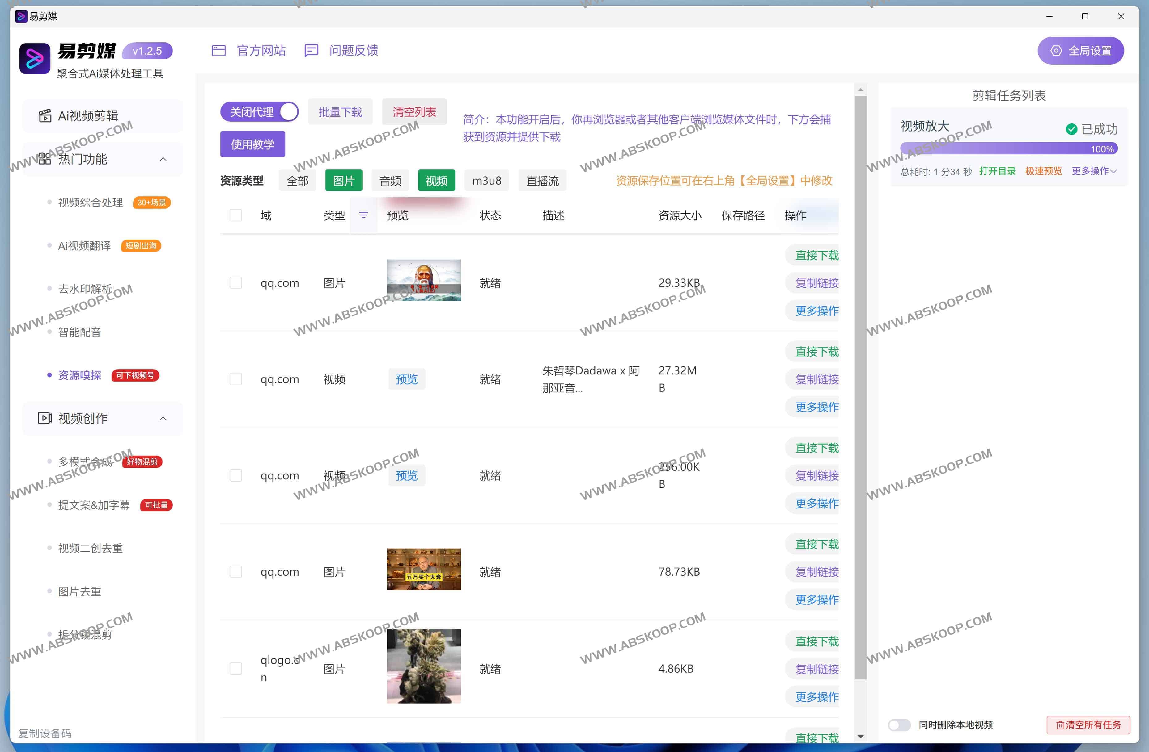 易剪媒：聚合式AI批量视频剪辑与处理工具