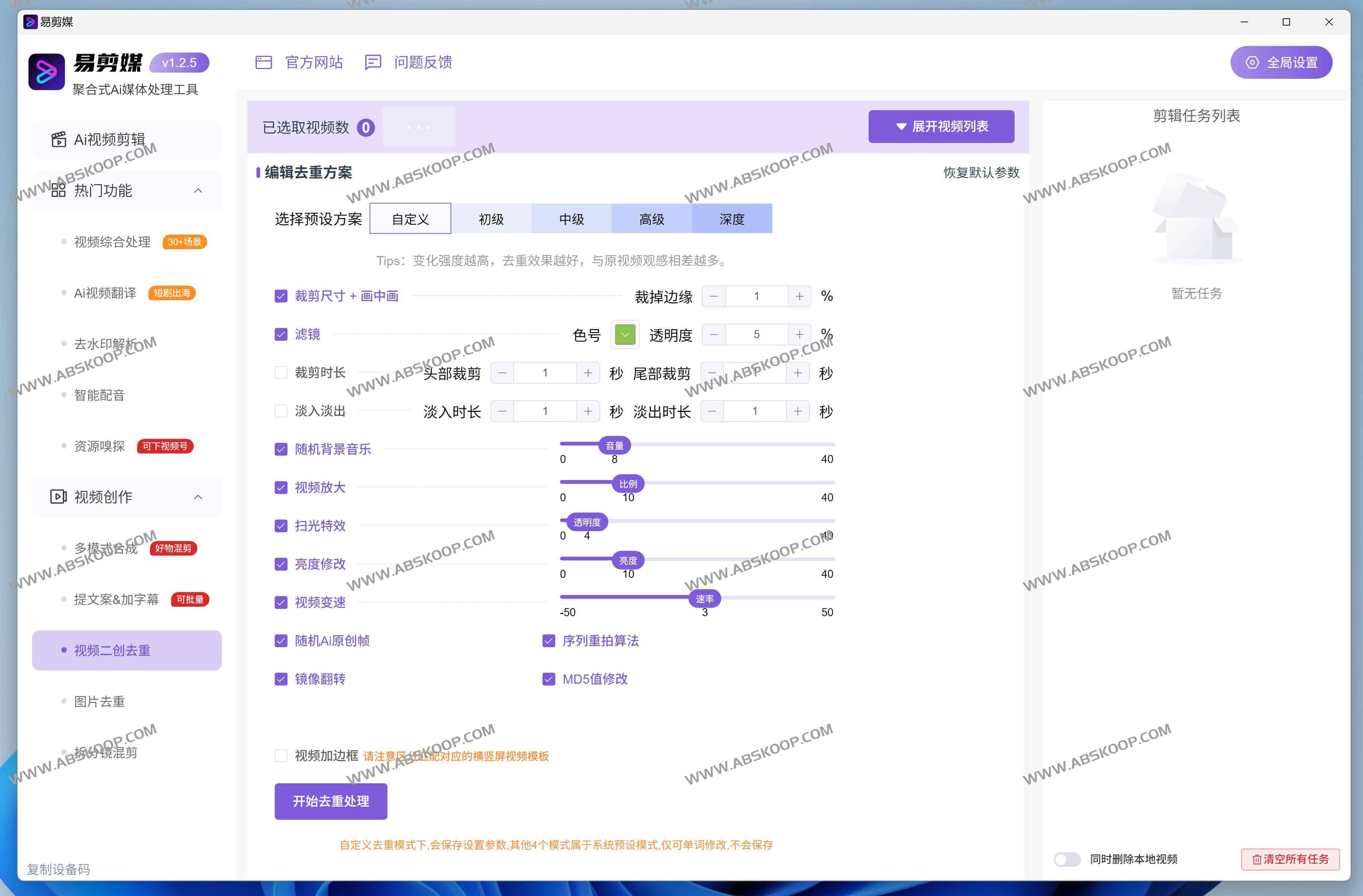 易剪媒：聚合式AI批量视频剪辑与处理工具