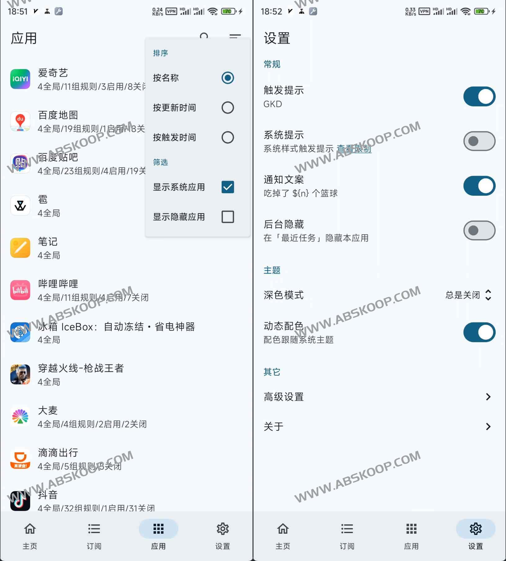 GKD：基于订阅规则的开源Android自动点击工具 轻松跳过APP启动广告