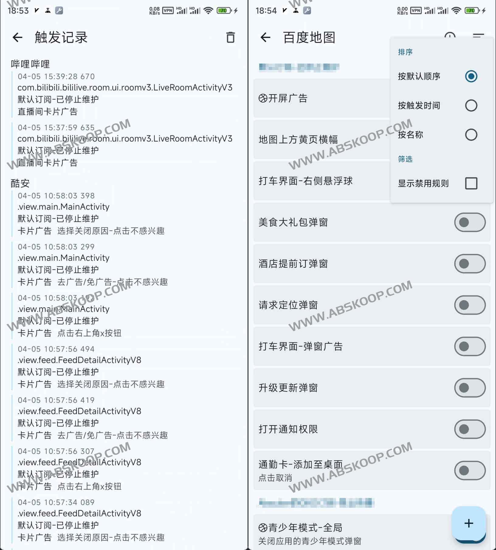 GKD：基于订阅规则的开源Android自动点击工具 轻松跳过APP启动广告
