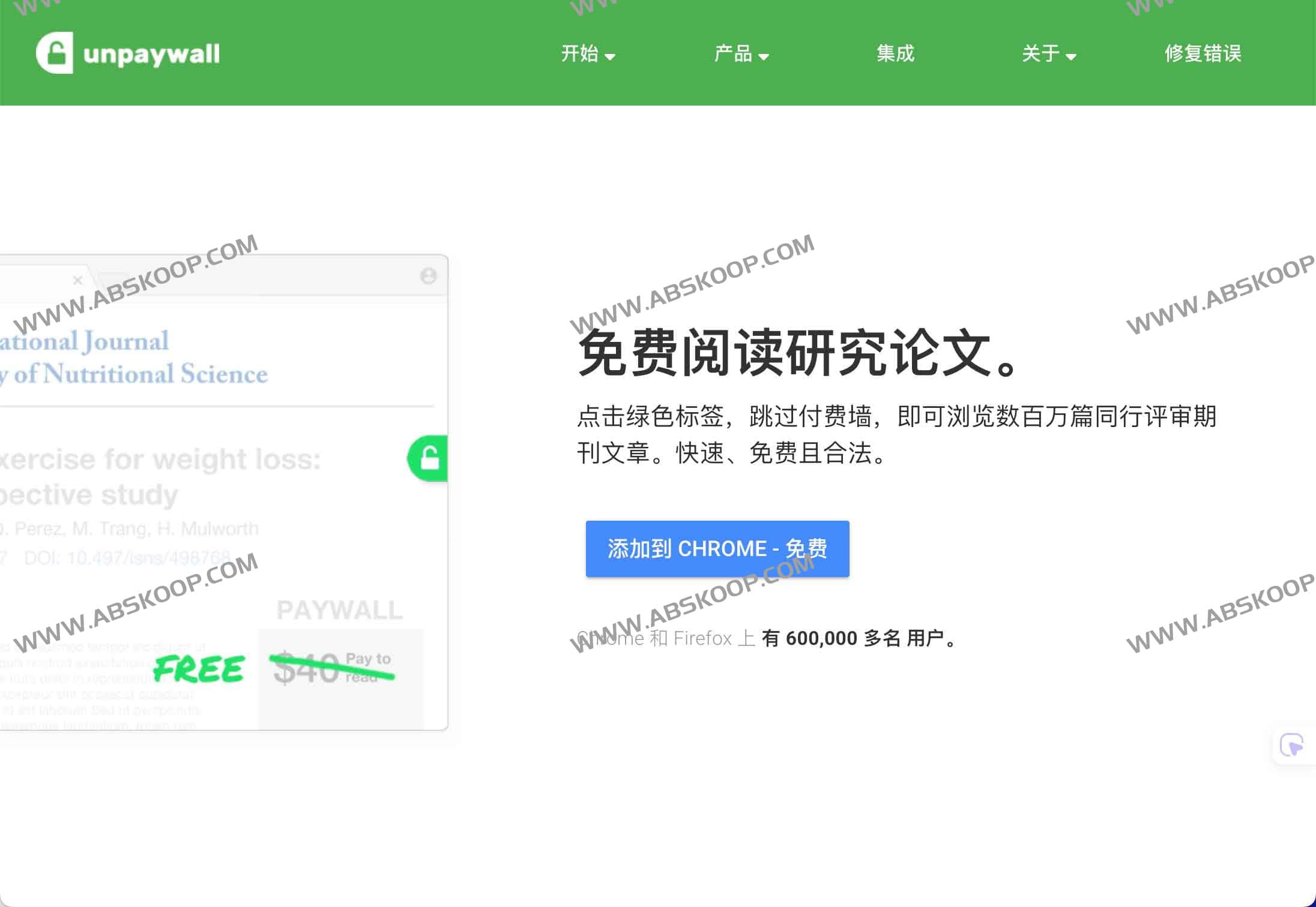 Unpaywall:轻松绕过知识付费墙,免费获取学术论文 1 Unpaywall:轻松绕过知识付费墙,免费获取学术论文