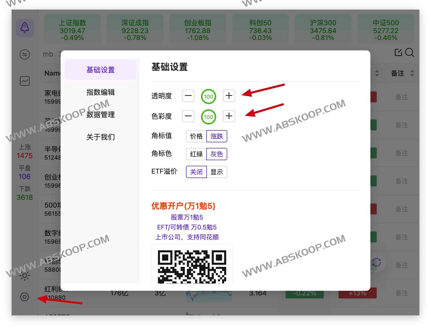 高效隐蔽盯盘神器：爱盯盘 实时掌控A股、港股、美股行情