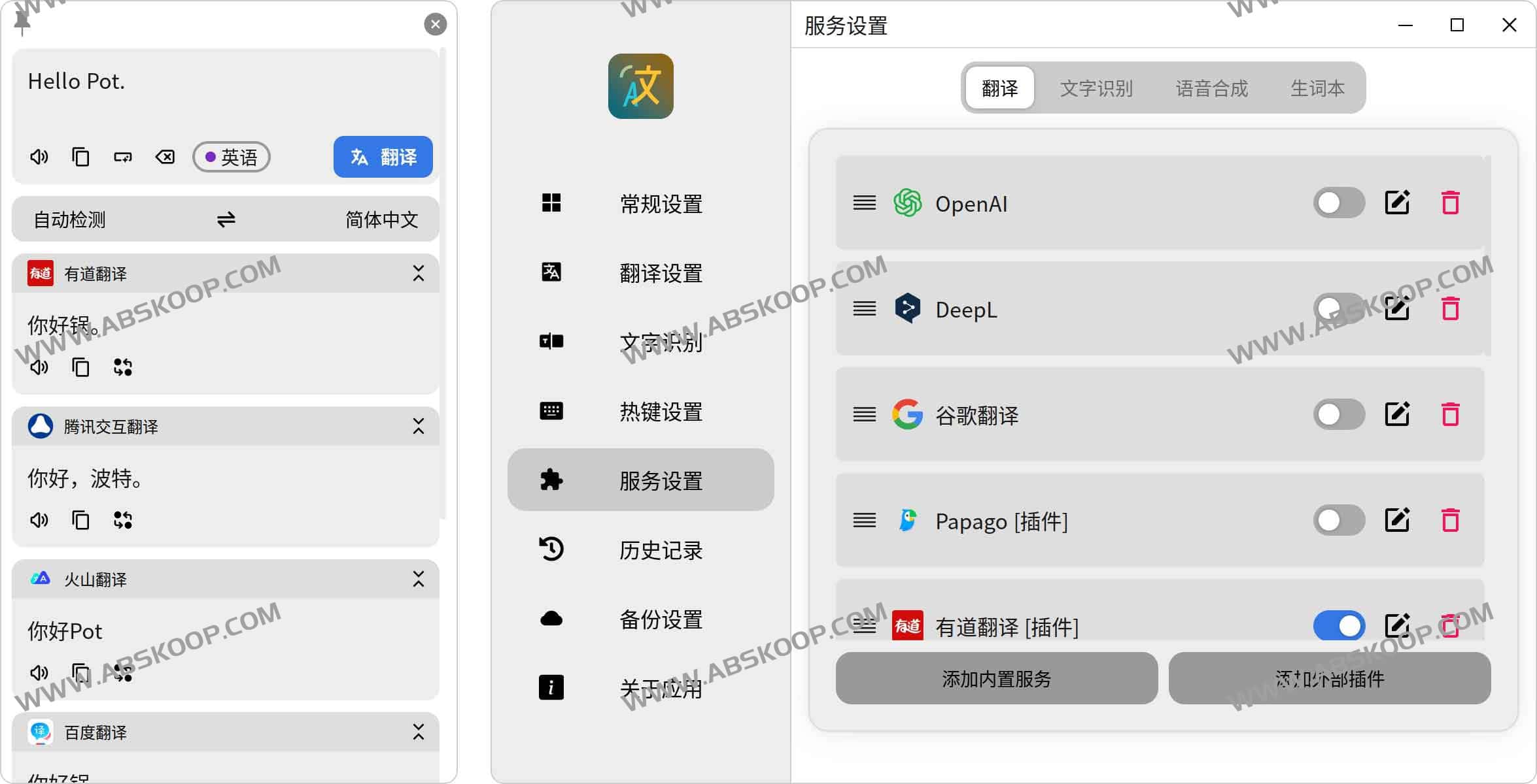 Pot跨平台划词翻译与OCR神器:支持DeepL和ChatGPT的离线翻译识别 1 Pot跨平台划词翻译与OCR神器:支持DeepL和ChatGPT的离线翻译识别