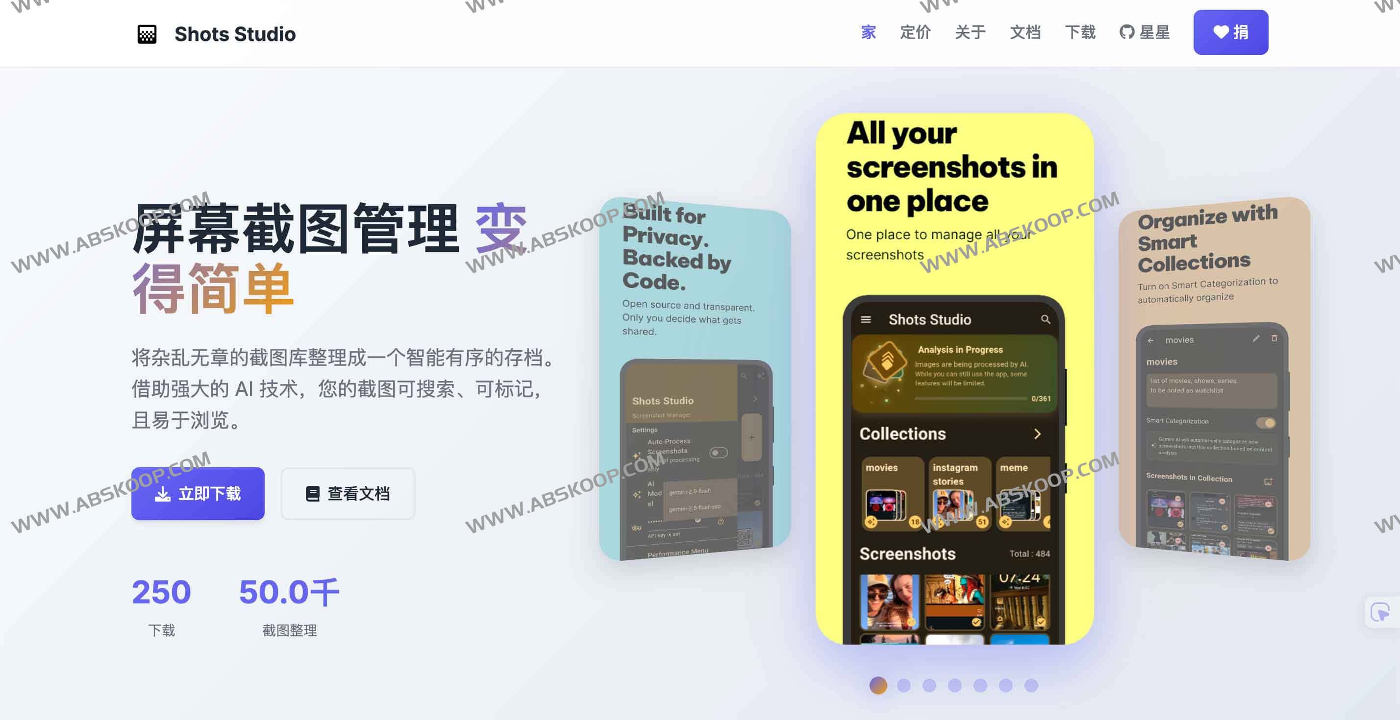 Shots Studio：高效 AI 截图管理神器 告别截图混乱 Pixel Screenshots 的开源替代品