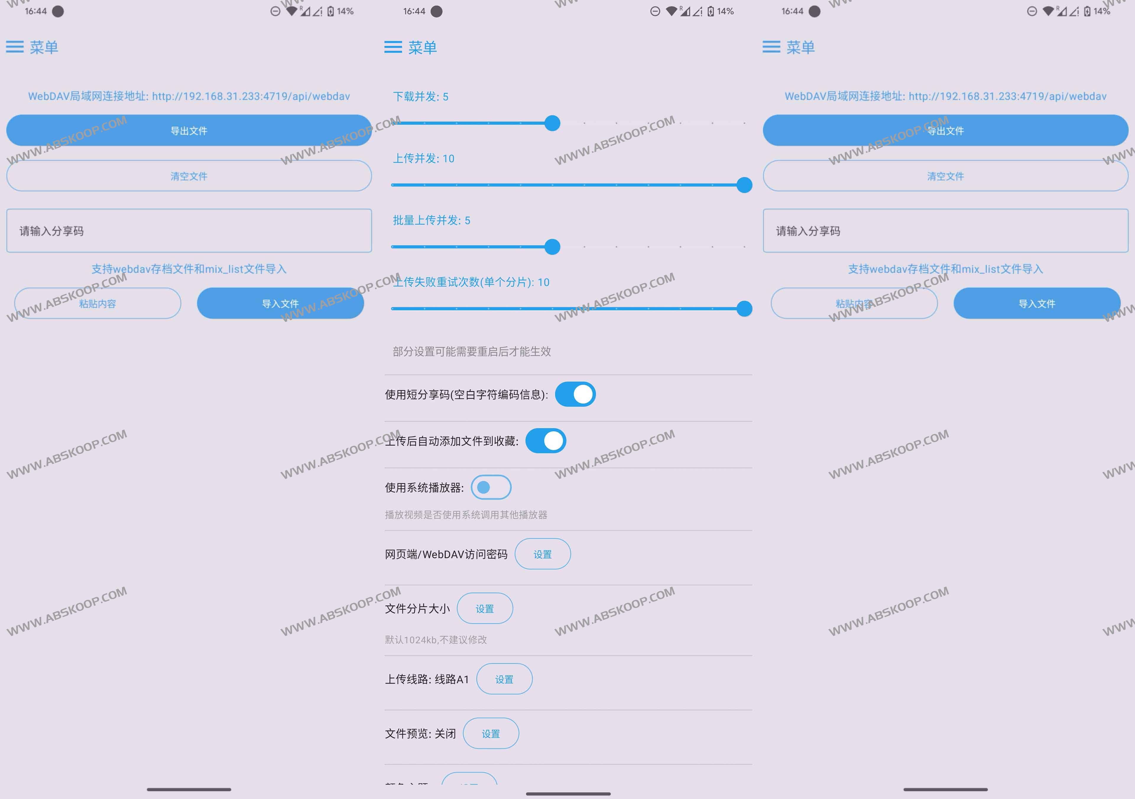 MixFile：无限空间端到端加密存储与分享工具