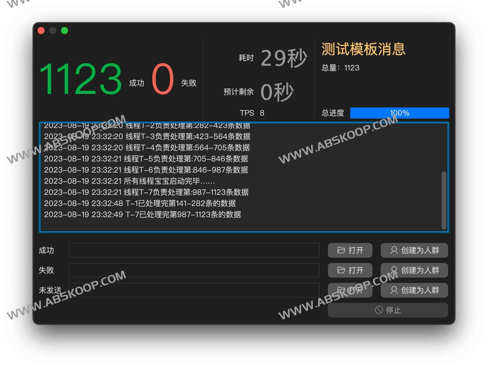  WePush：极简高效的跨平台批量推送工具 小而美