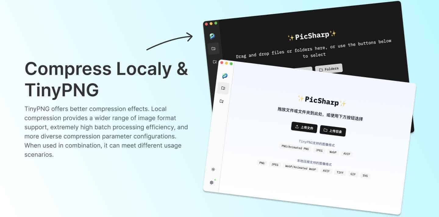 PicSharp:免费高效的跨平台图像压缩神器,支持批量处理与离线压缩 2 PicSharp:免费高效的跨平台图像压缩神器,支持批量处理与离线压缩