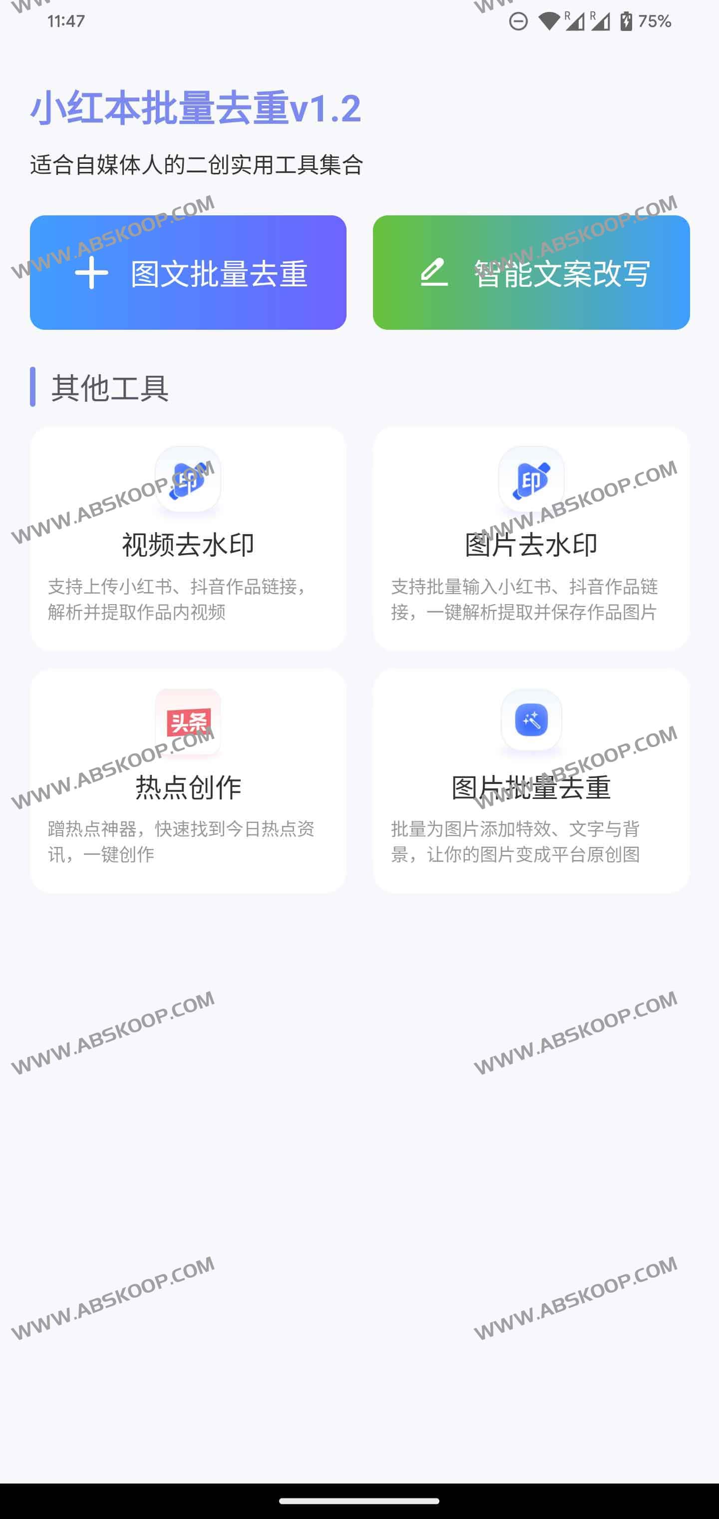 小红本批量改写 v1.2.0:自媒体创作者的高效内容生产利器 1 小红本批量改写 v1.2.0:自媒体创作者的高效内容生产利器