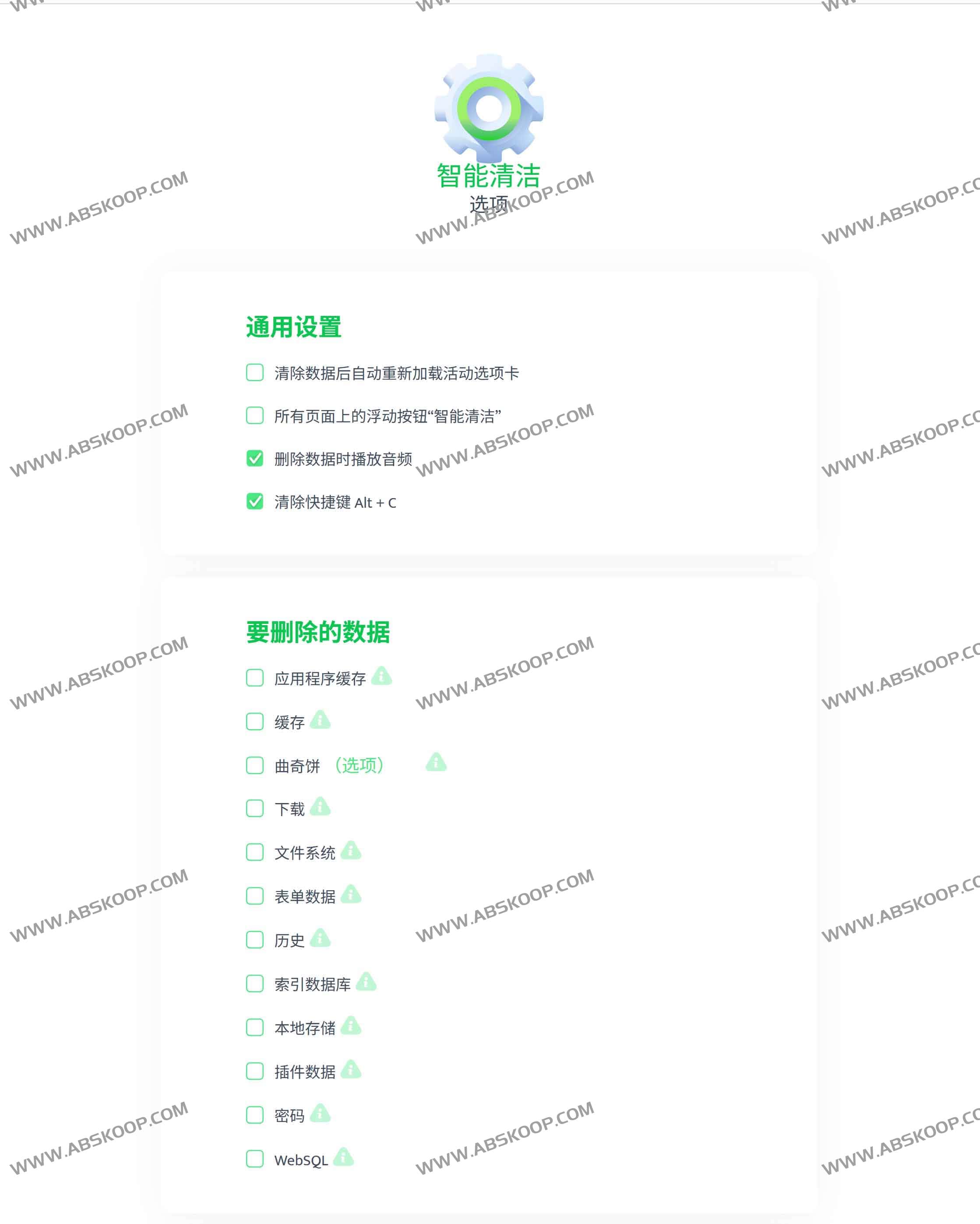 Cleaner：浏览器历史与缓存清理插件 提升Chrome浏览器速度与隐私保护的利器