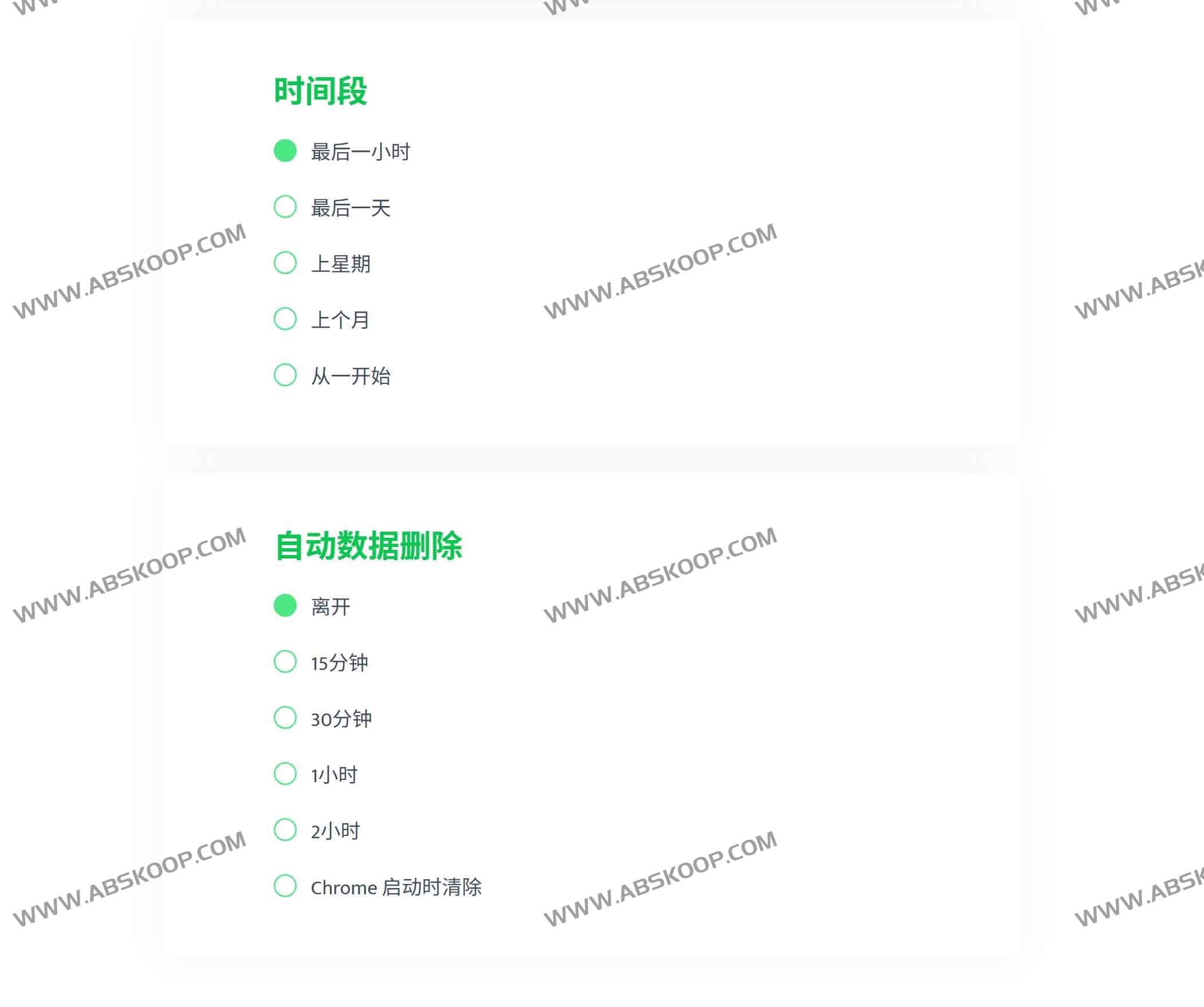 Cleaner：浏览器历史与缓存清理插件 提升Chrome浏览器速度与隐私保护的利器