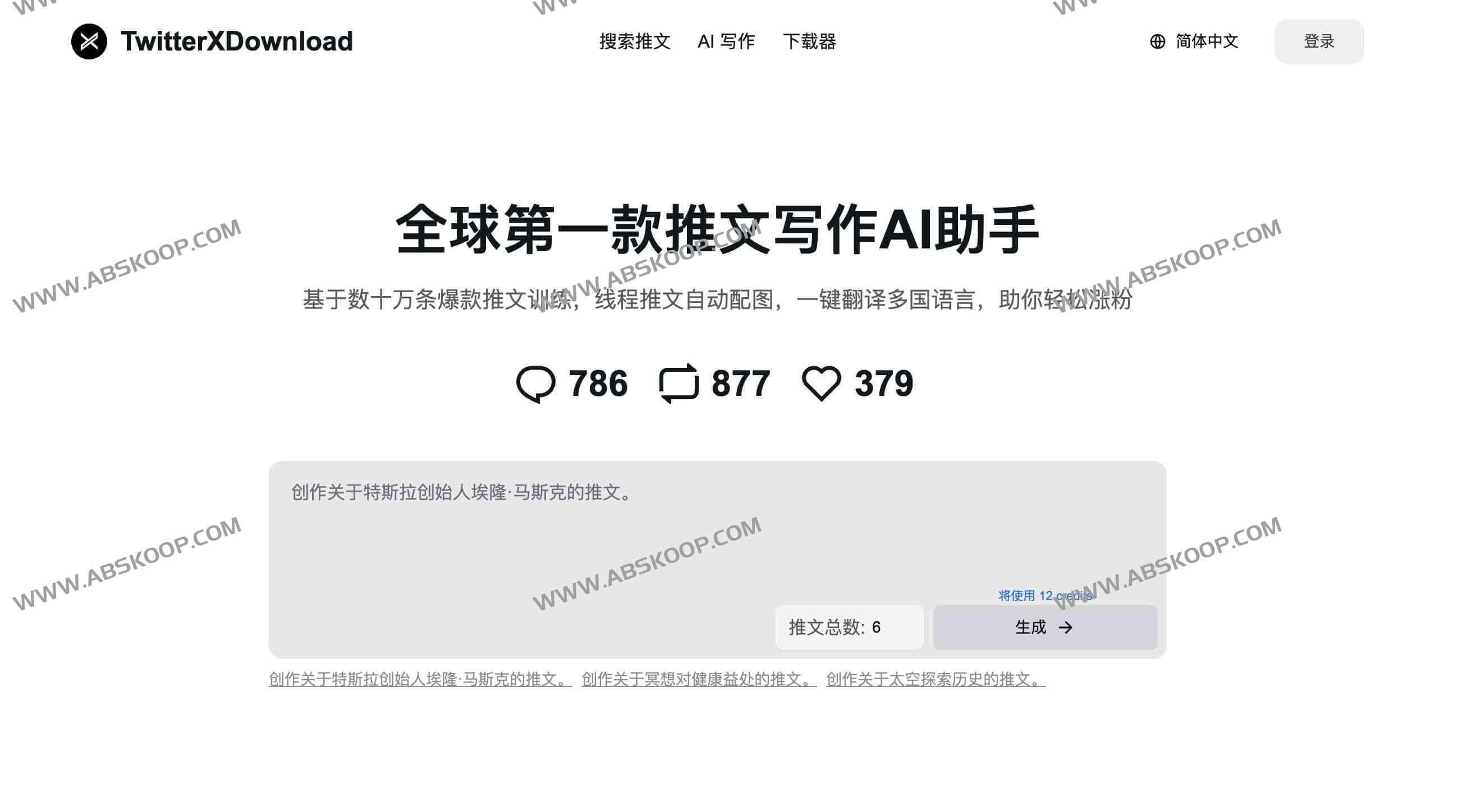 TwitterXDownload:免费高速的Twitter视频下载与AI推文营销工具 2 TwitterXDownload:免费高速的Twitter视频下载与AI推文营销工具