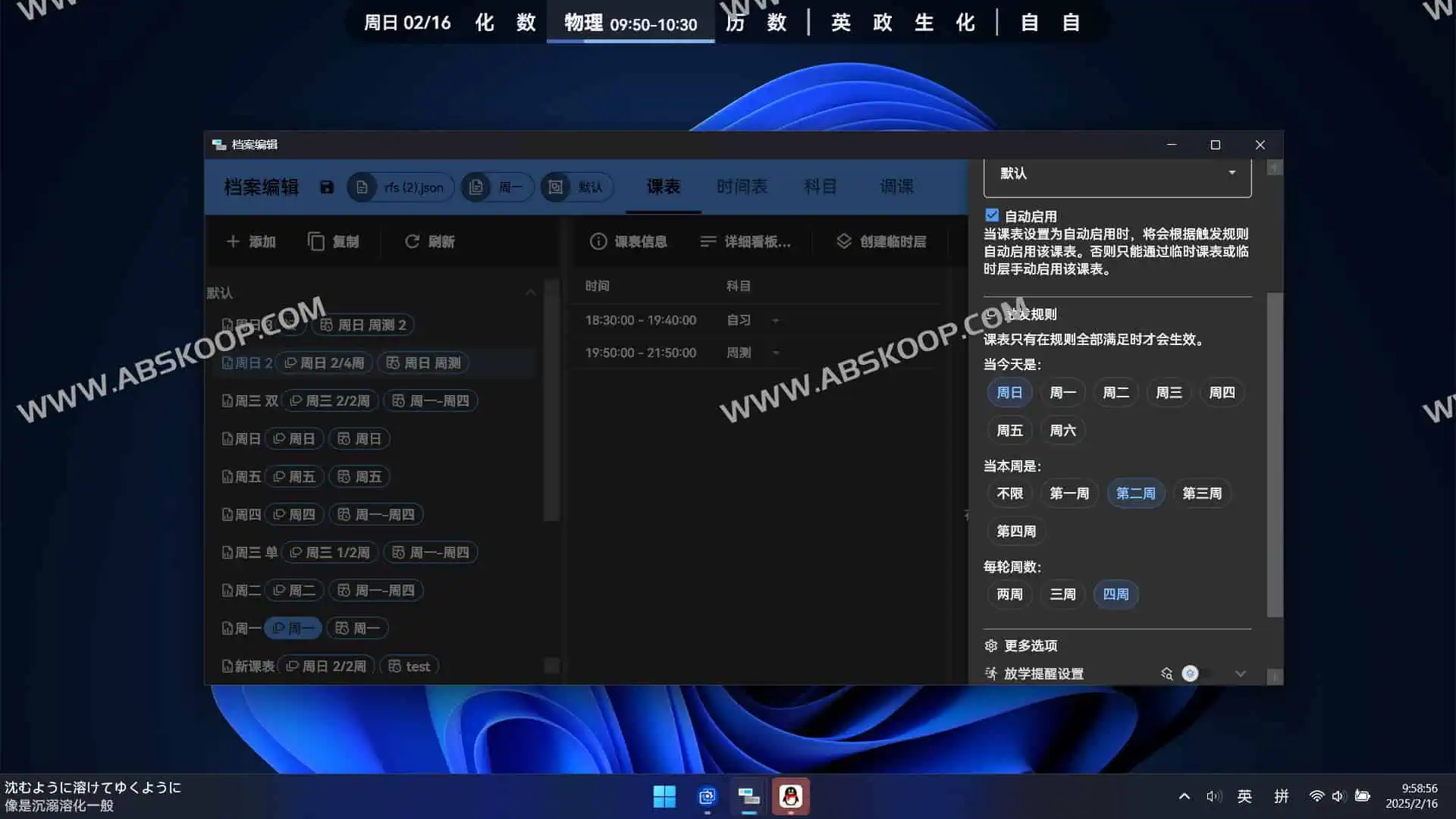 ClassIsland:智能班级课表显示与多媒体信息管理工具 3 d04a21f0c40a820946649da375152686 | ClassIsland:智能班级课表显示与多媒体信息管理工具