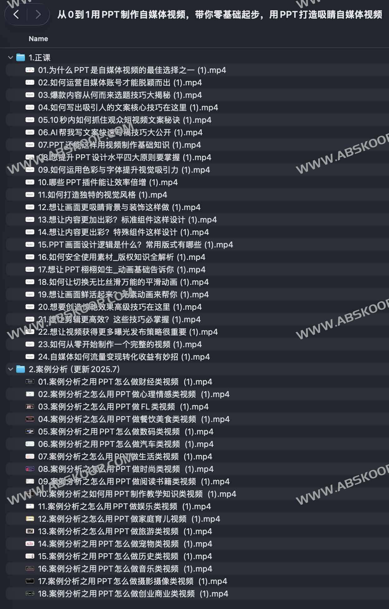 从0到1用PPT制作自媒体视频，带你零基础起步，用PPT打造吸睛自媒体视频