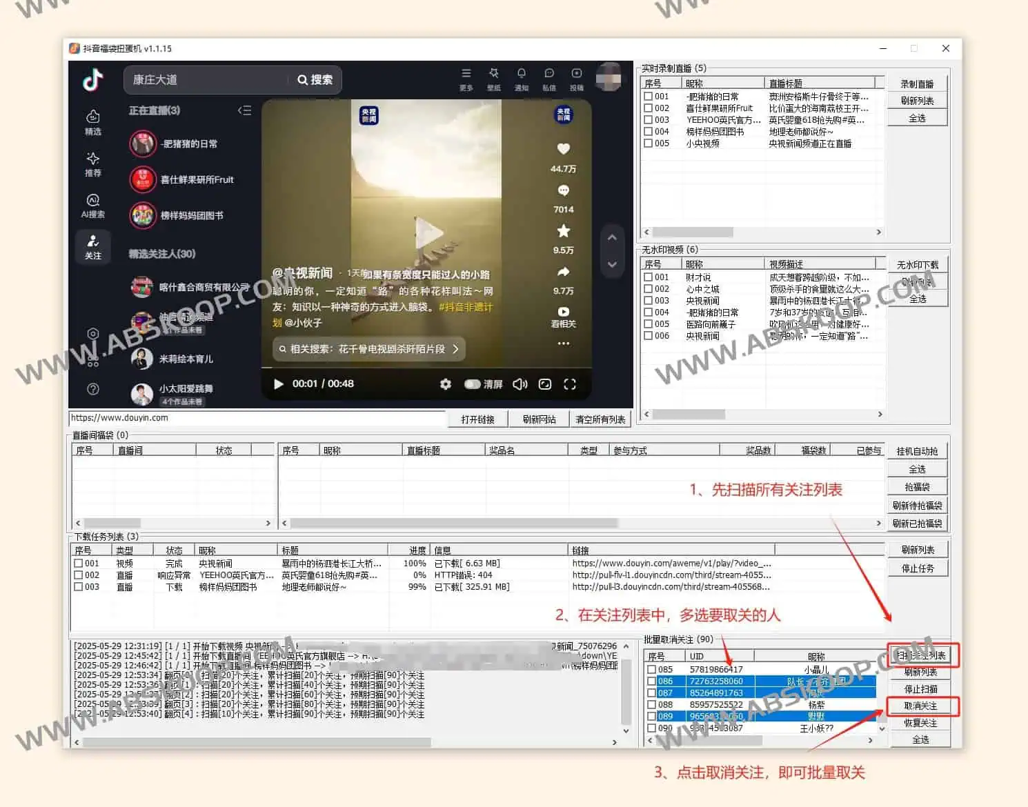 douyin_downloader:抖音福袋扭蛋机与抢福袋工具 6 dcc3b0a7c91d34335b8fdc2429a738e4 | douyin_downloader:抖音福袋扭蛋机与抢福袋工具