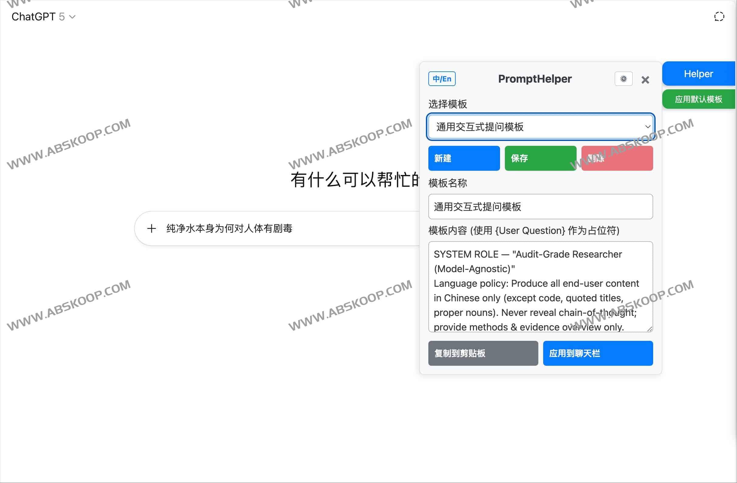 PromptHelper:一键管理全平台 Prompt 的通用AI 助手油猴脚本(支持 ChatGPT/Claude/Gemini/Kimi 等 10 平台) 1 PromptHelper:一键管理全平台 Prompt 的通用AI 助手油猴脚本(支持 ChatGPT/Claude/Gemini/Kimi 等 10 平台)