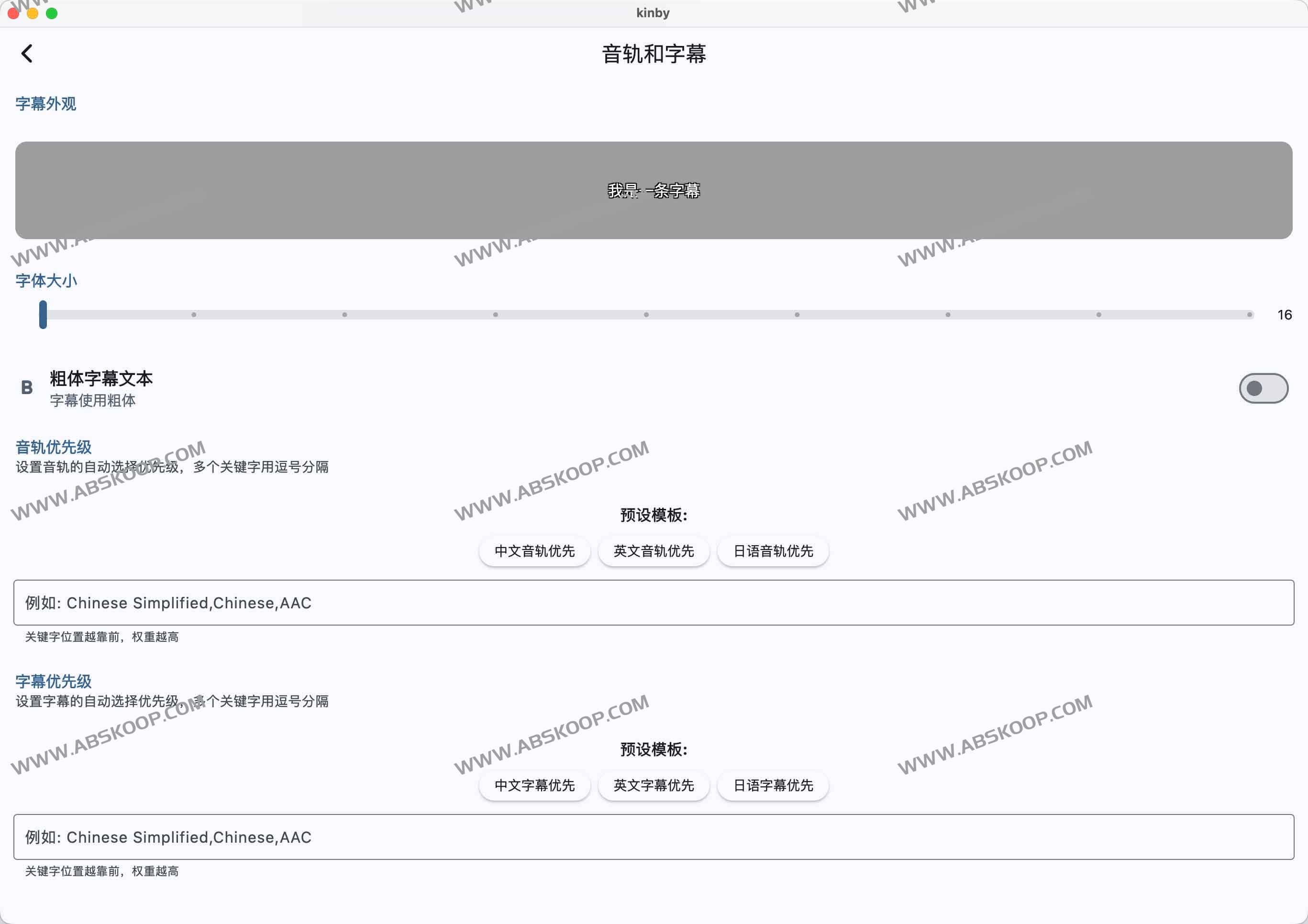 Kinby全能媒体播放器:无缝连接Emby与Jellyfin,全平台畅享高清影视 3 Kinby全能媒体播放器:无缝连接Emby与Jellyfin,全平台畅享高清影视 02 | Kinby全能媒体播放器:无缝连接Emby与Jellyfin,全平台畅享高清影视