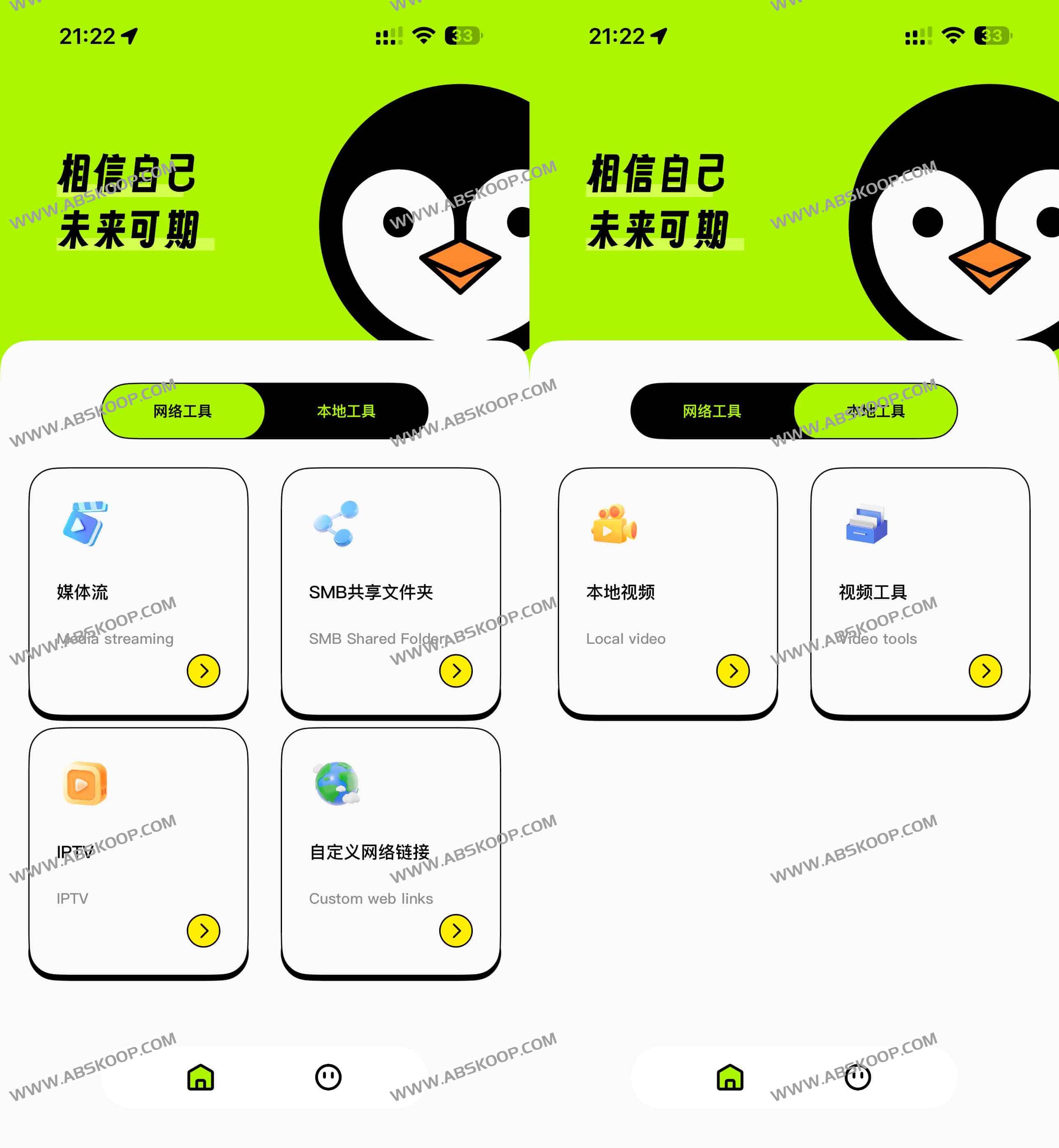 小企鹅播放器(原小鹿)重磅回归:支持SMB/IPTV/本地视频的iOS多功能媒体中心 1 小企鹅播放器(原小鹿)重磅回归:支持SMB/IPTV/本地视频的iOS多功能媒体中心