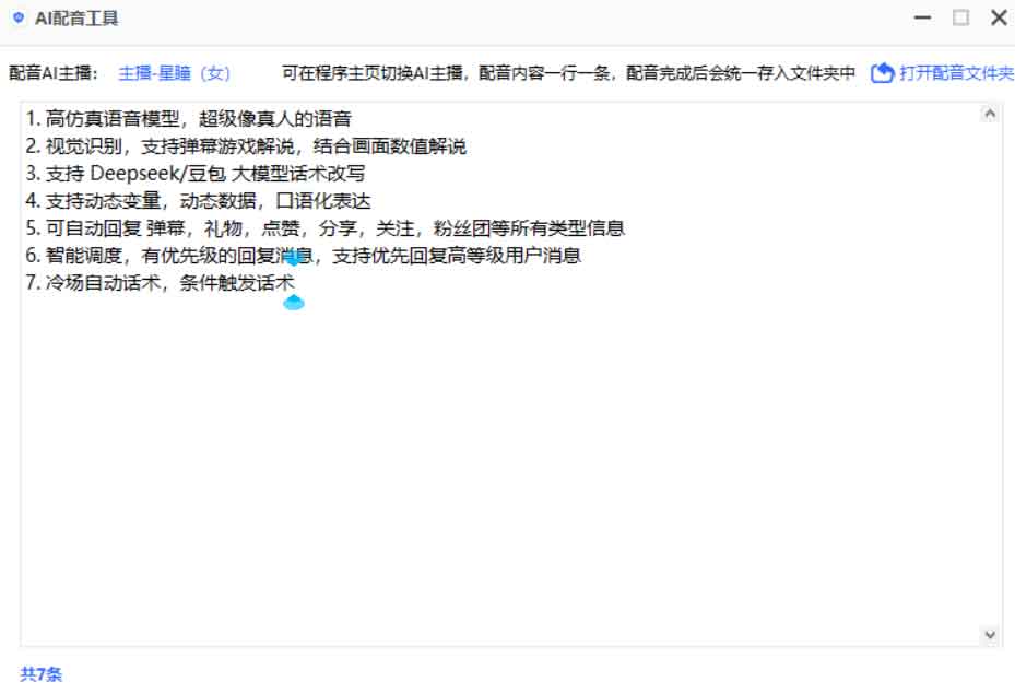 可遇AI:2025新一代AI直播助手 300+虚拟数字人主播 ,超仿真人声 2 可遇AI:2025新一代AI直播助手 300+虚拟数字人主播 ,超仿真人声