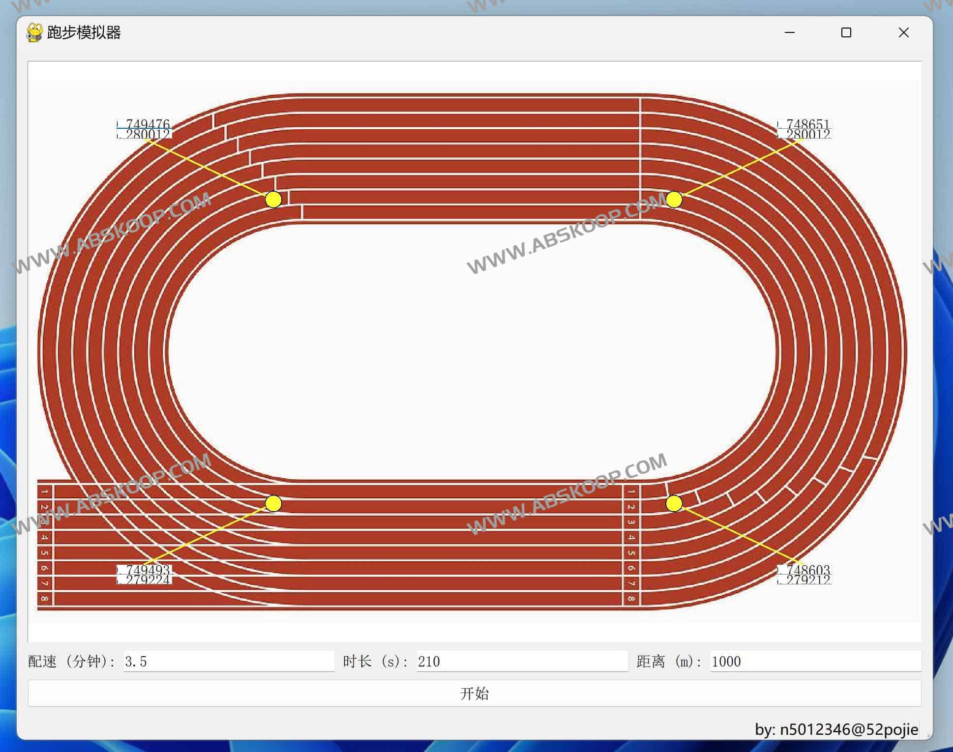 跑步模拟神器 v1.0 | 自定义跑道与配速,轻松完成跑步任务 2 跑步模拟神器 v1.0 | 自定义跑道与配速,轻松完成跑步任务