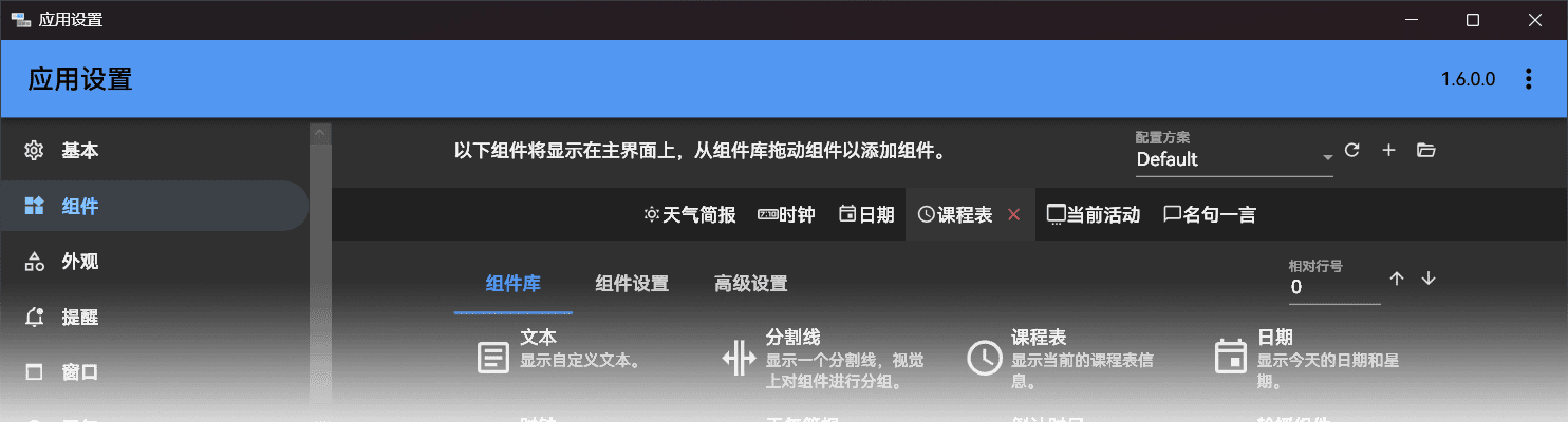 ClassIsland:智能班级课表显示与多媒体信息管理工具 2 9805ad7dd34f94dfd9397416a7ed1015 | ClassIsland:智能班级课表显示与多媒体信息管理工具