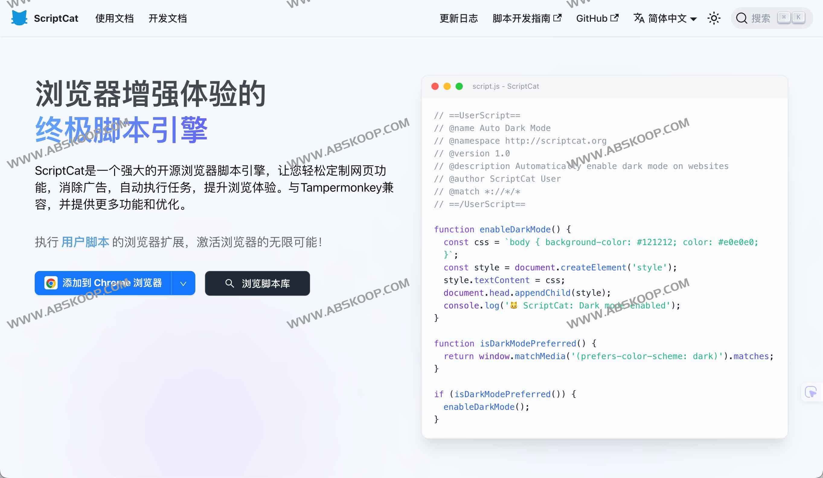ScriptCat脚本猫:更强大的油猴替代品,解锁浏览器无限潜能 1 ScriptCat脚本猫:更强大的油猴替代品,解锁浏览器无限潜能