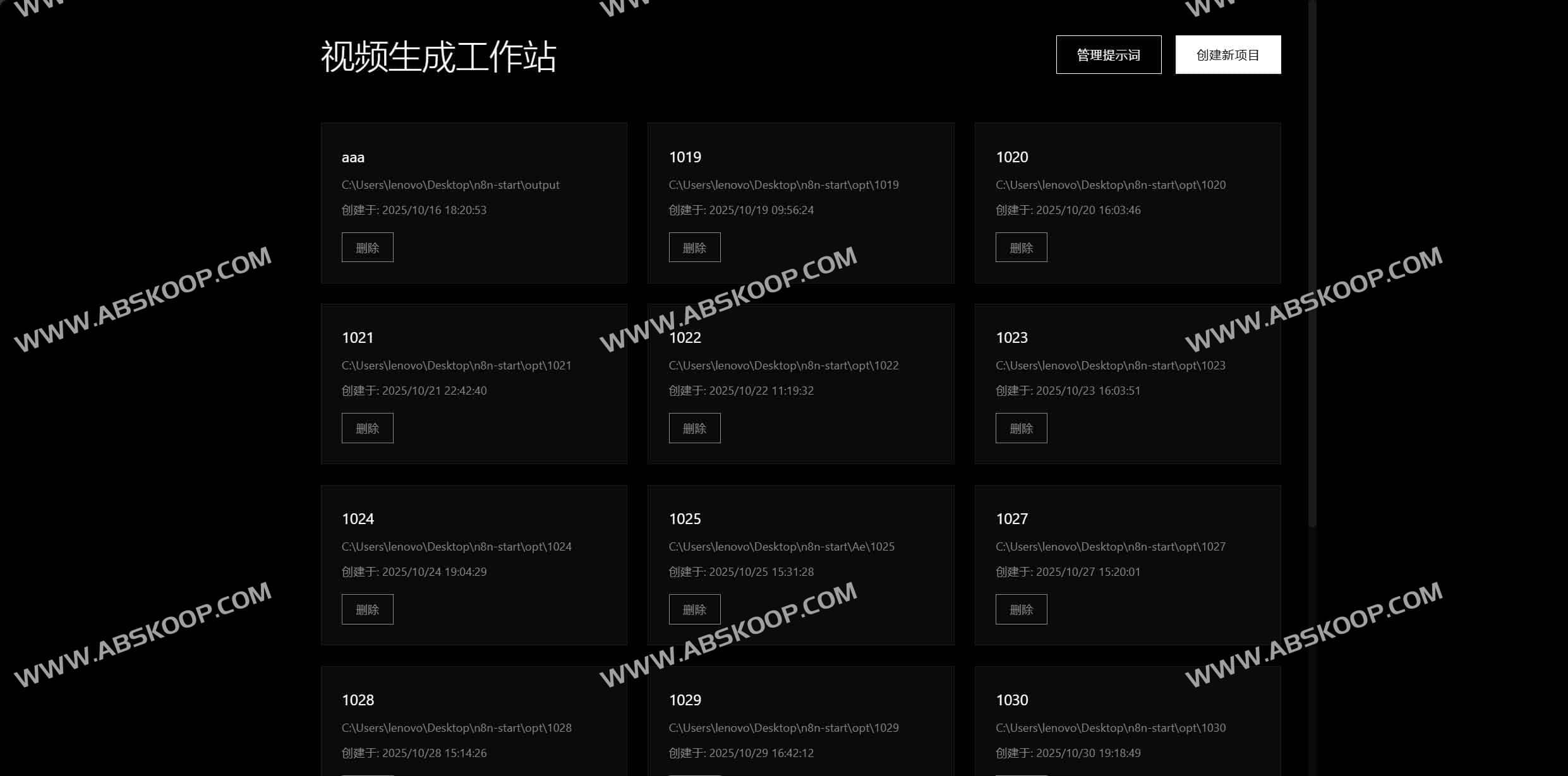 Video Material GEN Workstation｜AI短视频生成与项目管理一体化工作站