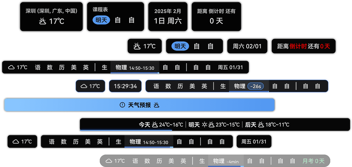 ClassIsland:智能班级课表显示与多媒体信息管理工具 6 b9b331ccea9b3ca1efc9fc470fd47259 | ClassIsland:智能班级课表显示与多媒体信息管理工具