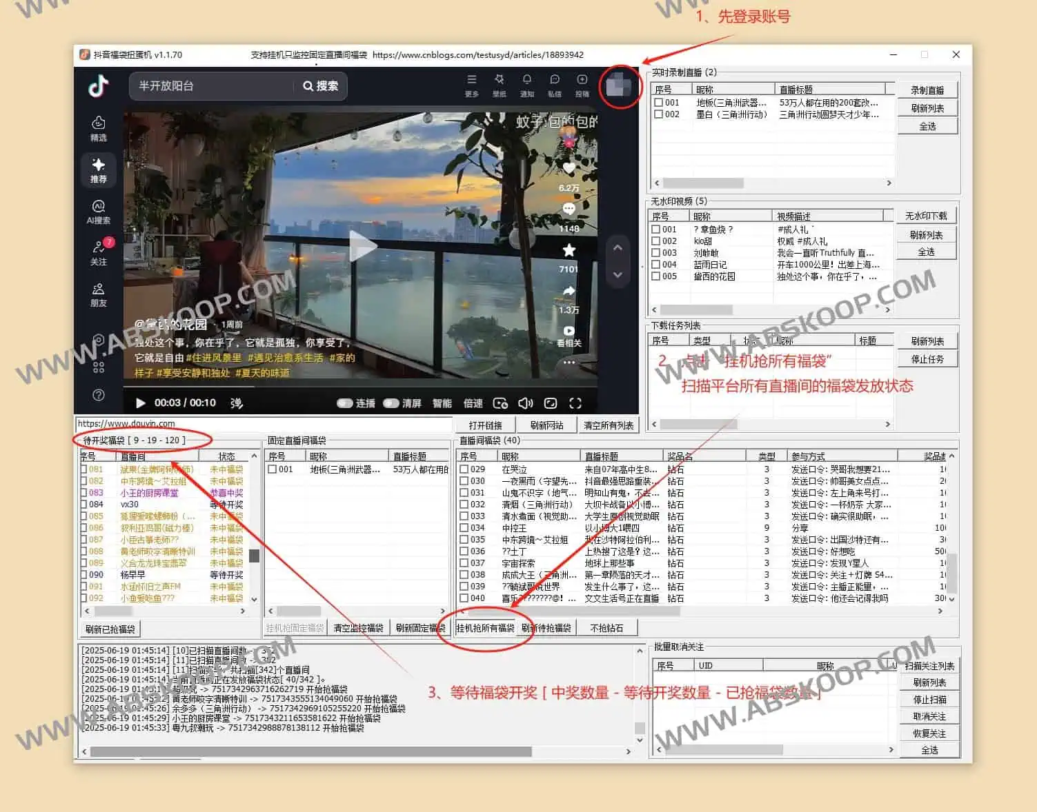 douyin_downloader:抖音福袋扭蛋机与抢福袋工具 2 bc4264f174b948d43999bacca405001e | douyin_downloader:抖音福袋扭蛋机与抢福袋工具