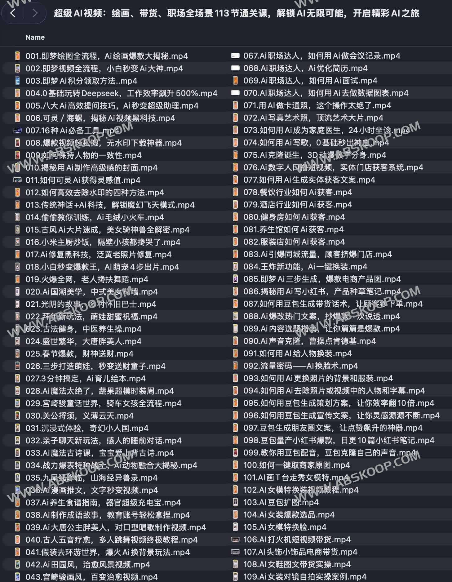 超级AI视频：绘画、带货、职场全场景113节通关课，解锁AI无限可能，开启精彩AI之旅