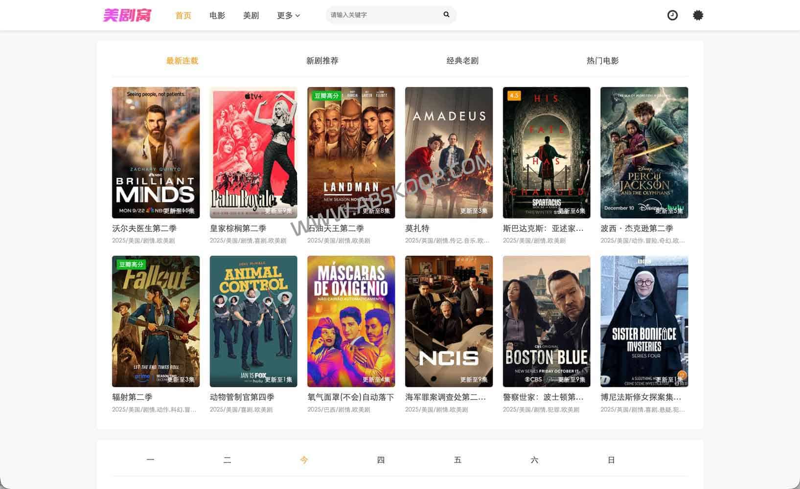 美剧窝｜高清无广告的美剧在线观看平台与资源导航