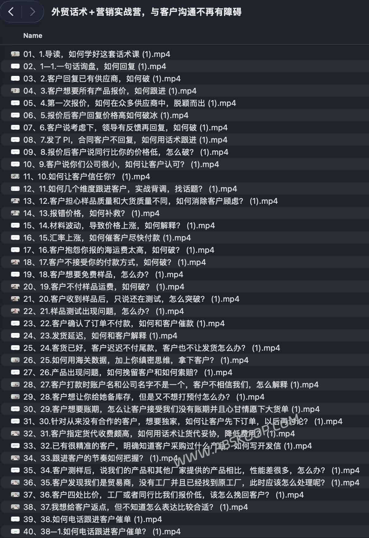 外贸话术+营销实战营，与客户沟通不再有障碍